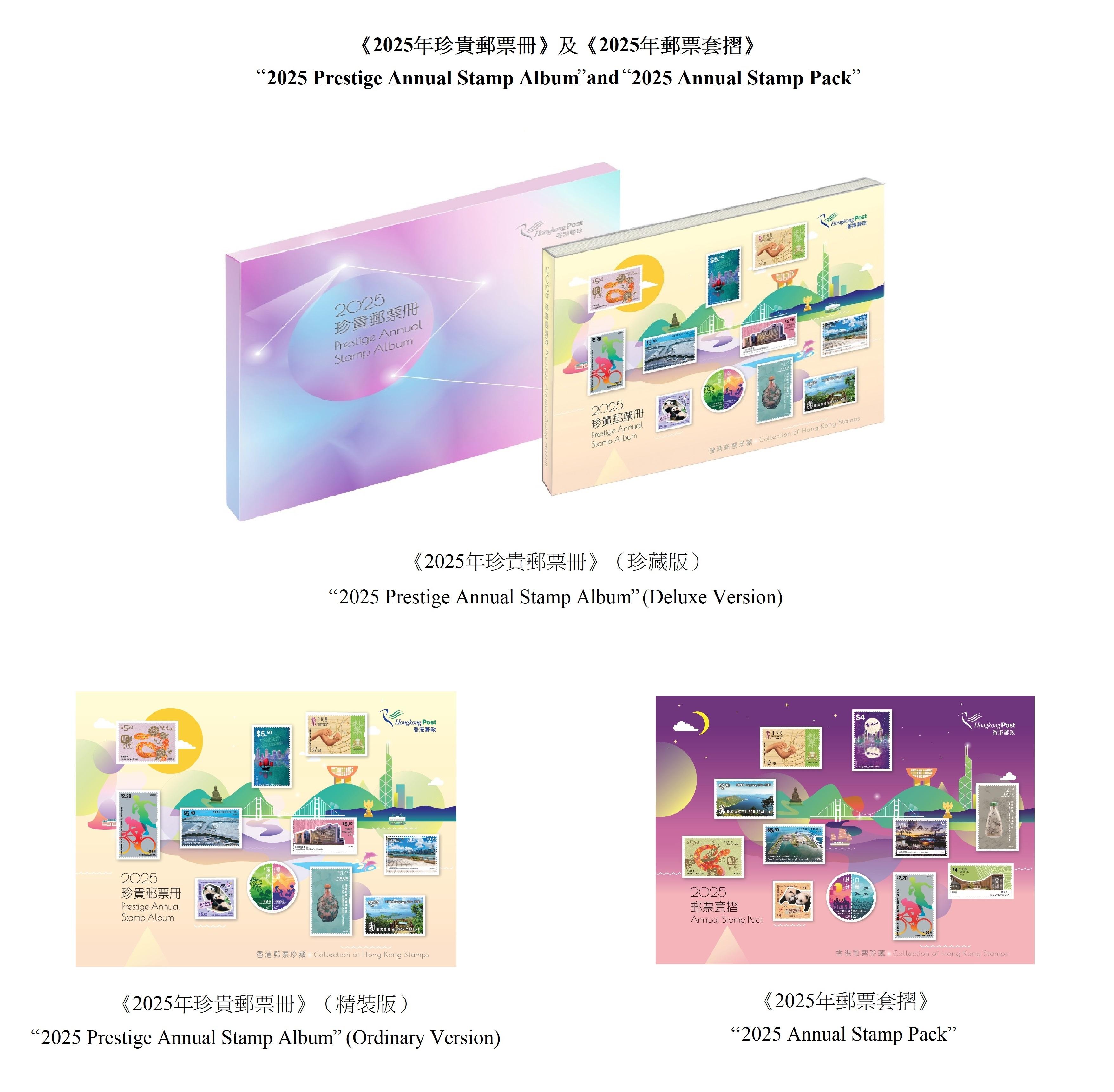 香港郵政將於三月三十一日（星期二）發行《2025年珍貴郵票冊》及《2025年郵票套摺》。圖示珍貴郵票冊及郵票套摺。