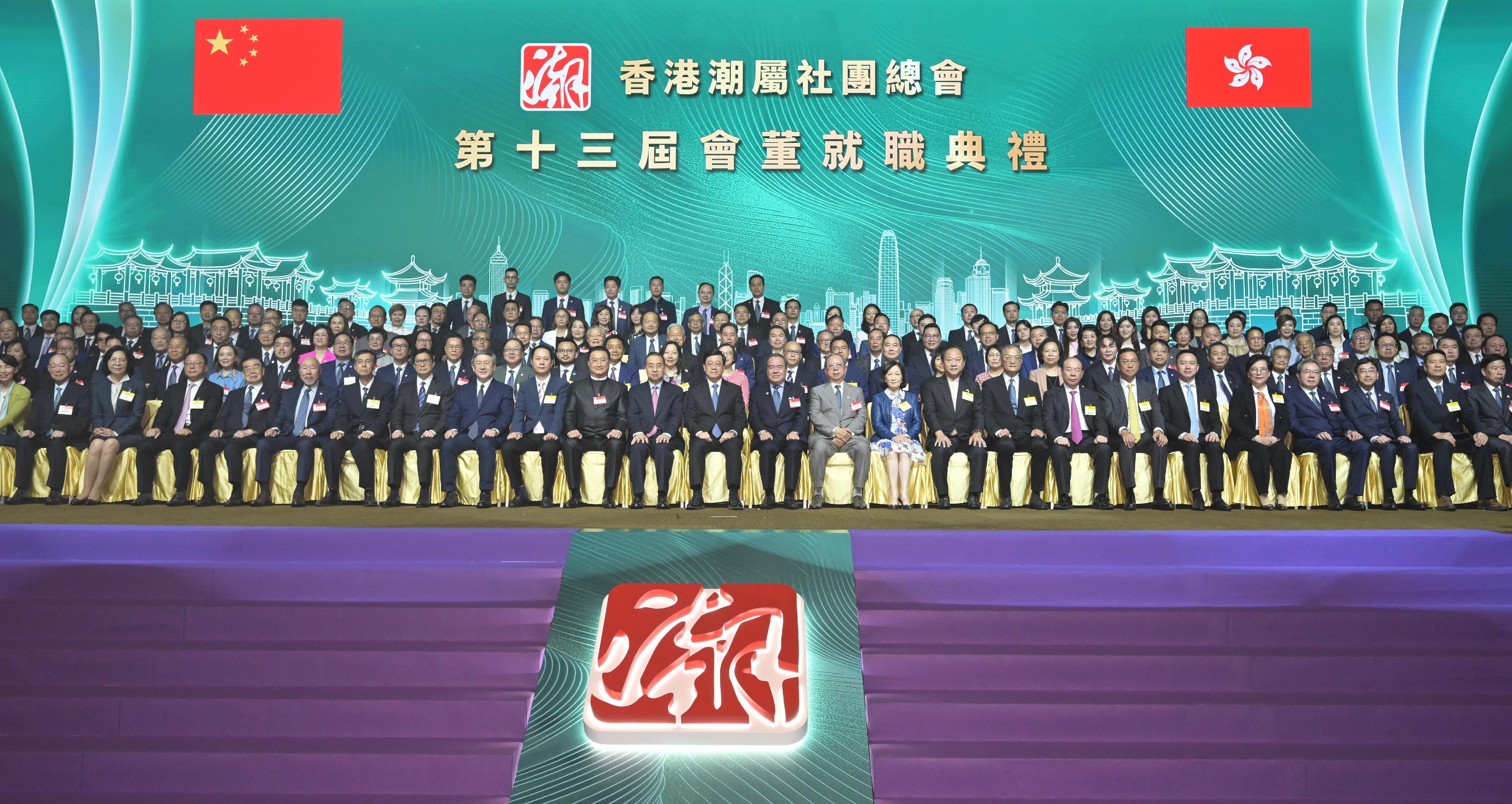 行政長官李家超今日（三月三十日）出席香港潮屬社團總會第十三屆會董就職典禮。圖示李家超（前排左十二）、中央人民政府駐香港特別行政區聯絡辦公室副主任劉光源（前排左十一）、署理政務司司長卓永興（前排左八）、香港潮屬社團總會主席胡定旭教授（前排左十三）、香港潮屬社團總會監事會主席陳振彬博士（前排左十）和其他嘉賓在典禮合照 。