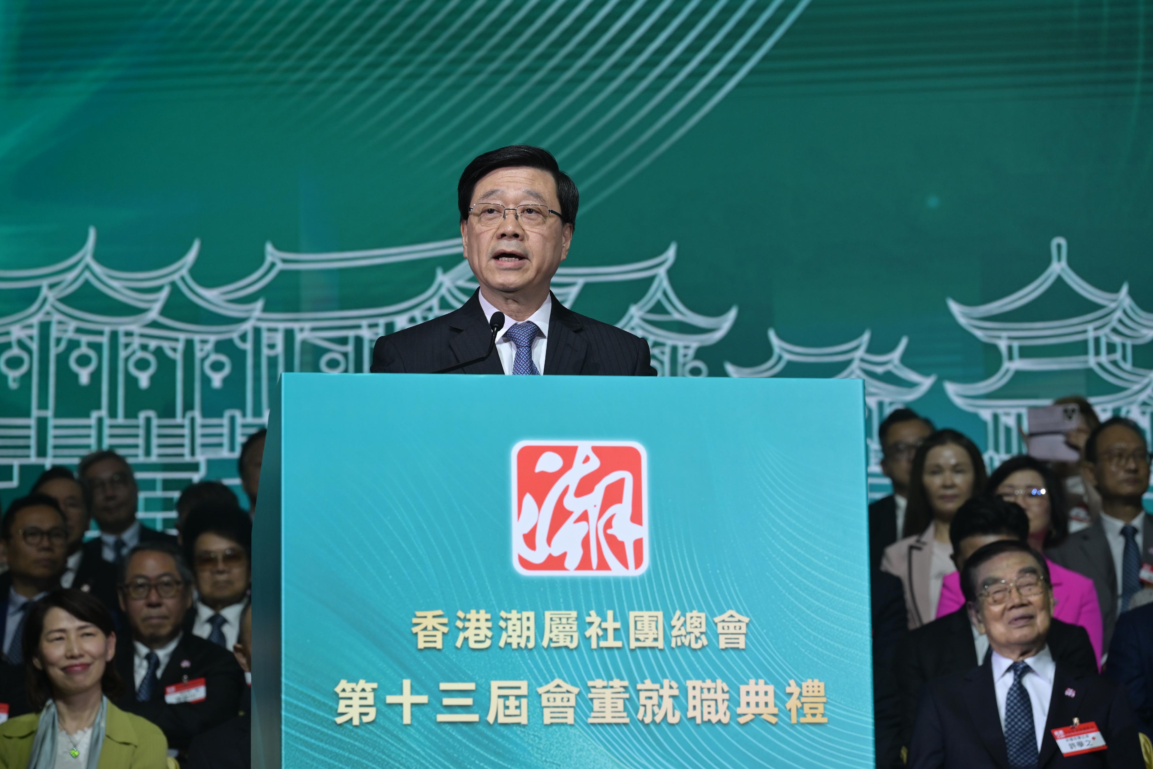 行政長官李家超今日（三月三十日）在香港潮屬社團總會第十三屆會董就職典禮致辭。

