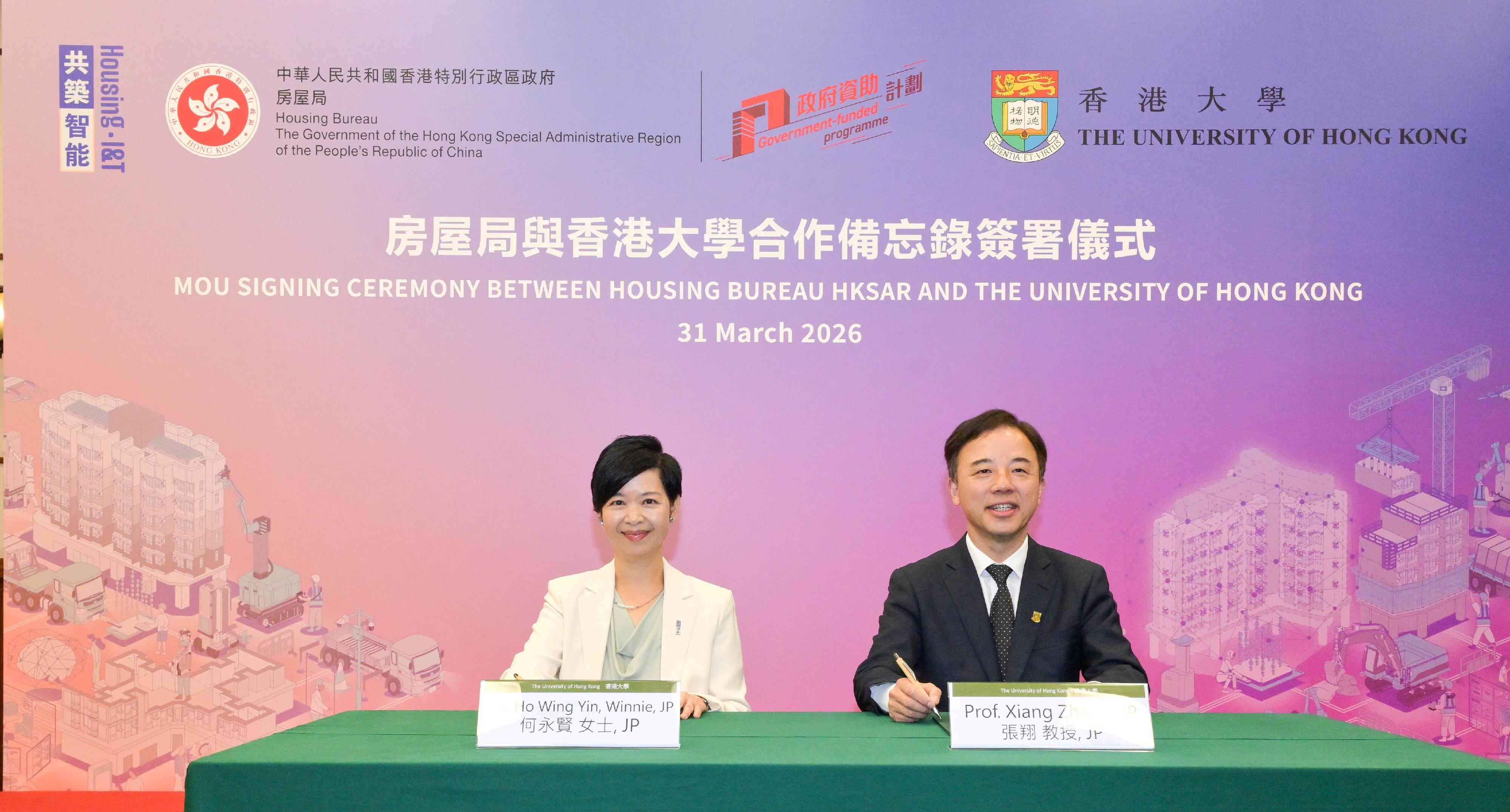 The Secretary for Housing, Ms Winnie Ho (left), and the President and Vice-Chancellor of the University of Hong Kong, Professor Xiang Zhang (right), sign a Memorandum of Understanding today (March 31) to establish a co-operation framework for promoting research and the practical application of innovative construction technologies in public housing development, thereby leading Hong Kong's construction industry to accelerate its transformation towards high-quality, intelligent, and sustainable development.