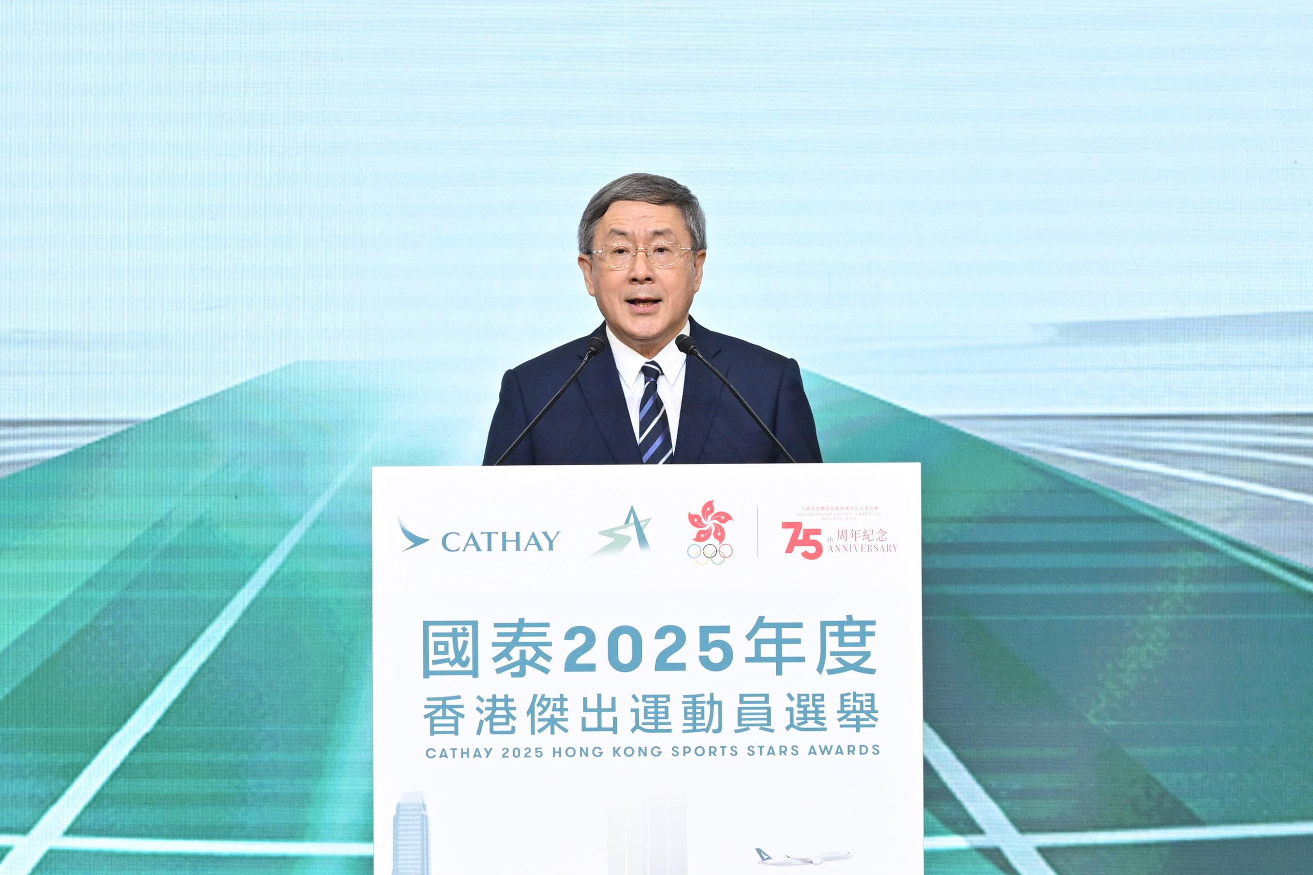 署理政務司司長卓永興今日(三月三十一日)在國泰2025年度香港傑出運動員選舉頒獎典禮致辭。