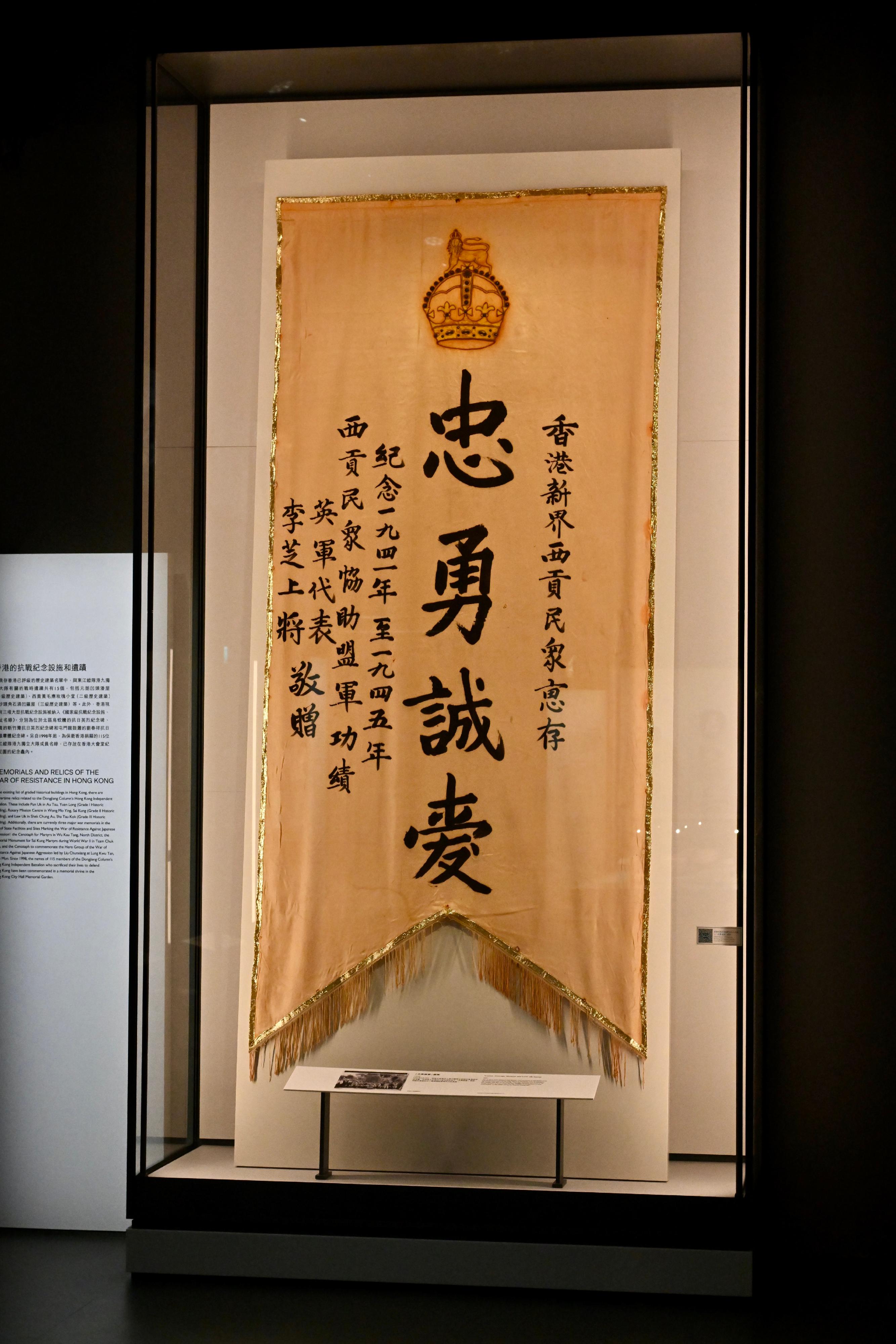 The Hong Kong Museum of History is staging the revamped permanent exhibition "Hong Kong Story" from tomorrow (April 1). Photo shows a banner bearing the inscription of "Loyalty, Courage, Sincerity, and Love" in 1947, honouring the gallant efforts of Hong Kong military personnel and civilians who united in defence of the nation during the War of Resistance against Japanese Aggression.
