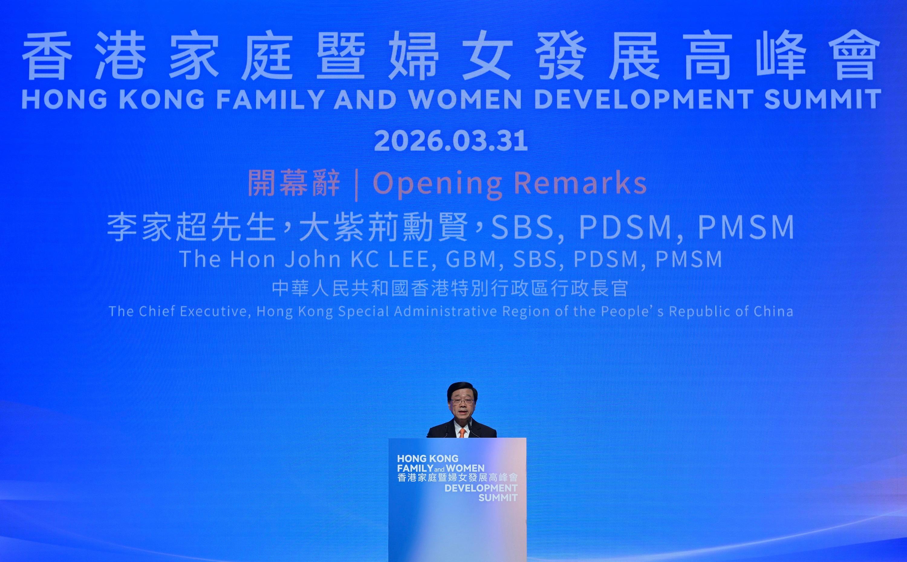 行政長官李家超今日(三月三十一日)在2026香港家庭暨婦女發展高峰會致辭。