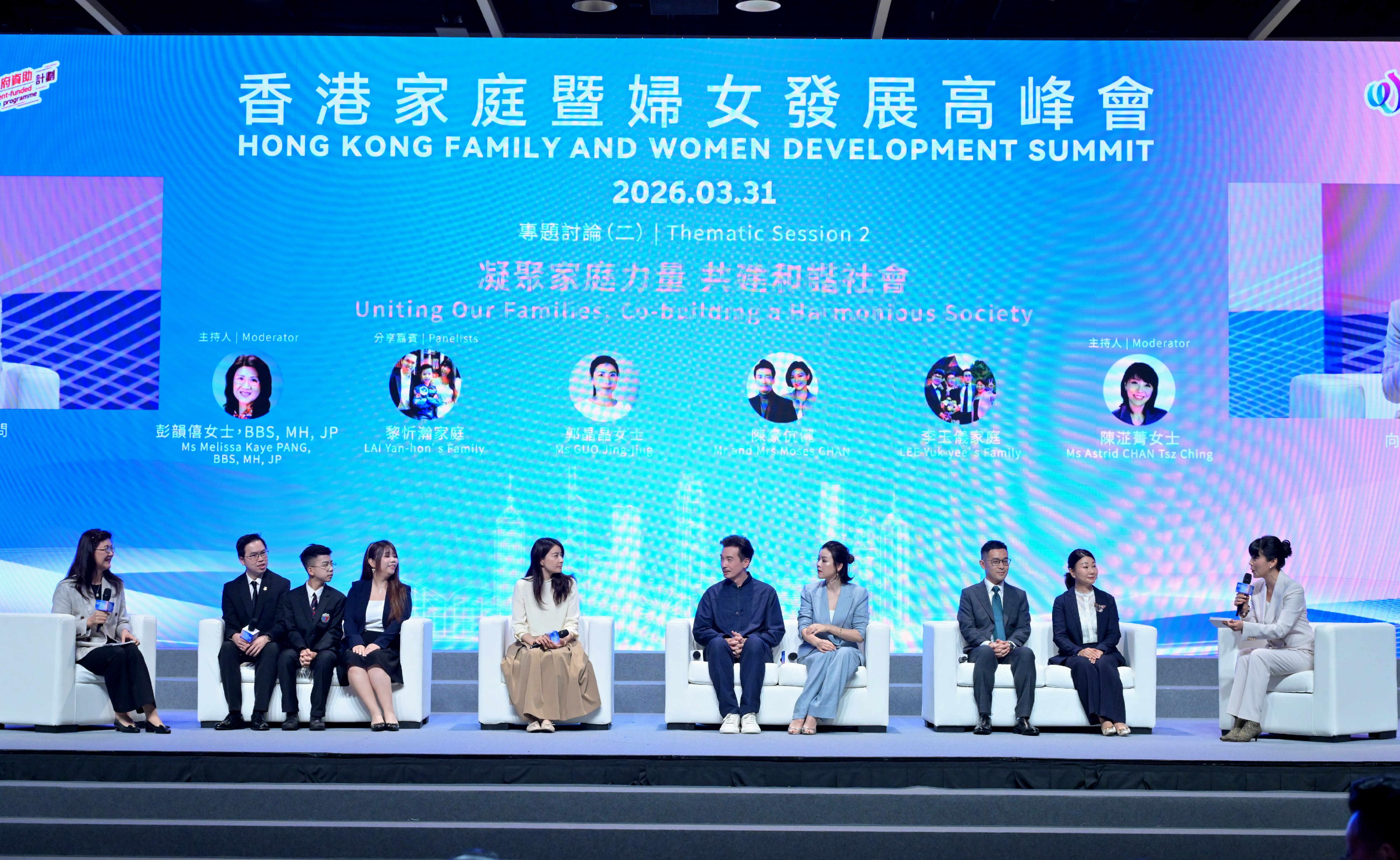 2026香港家庭暨婦女發展高峰會今日（三月三十一日）舉行。圖示（左起）家庭議會主席彭韻僖、「全港美好家庭選舉」得獎家庭──黎忻瀚家庭、跳水奧運冠軍暨世界泳聯跳水技術委員會委員郭晶晶、著名藝人陳豪伉儷、「全港美好家庭選舉」得獎家庭──李玉儀家庭；以及高峰會主持人陳淽菁在「凝聚家庭力量　共建和諧社會」專題論壇中交流。
