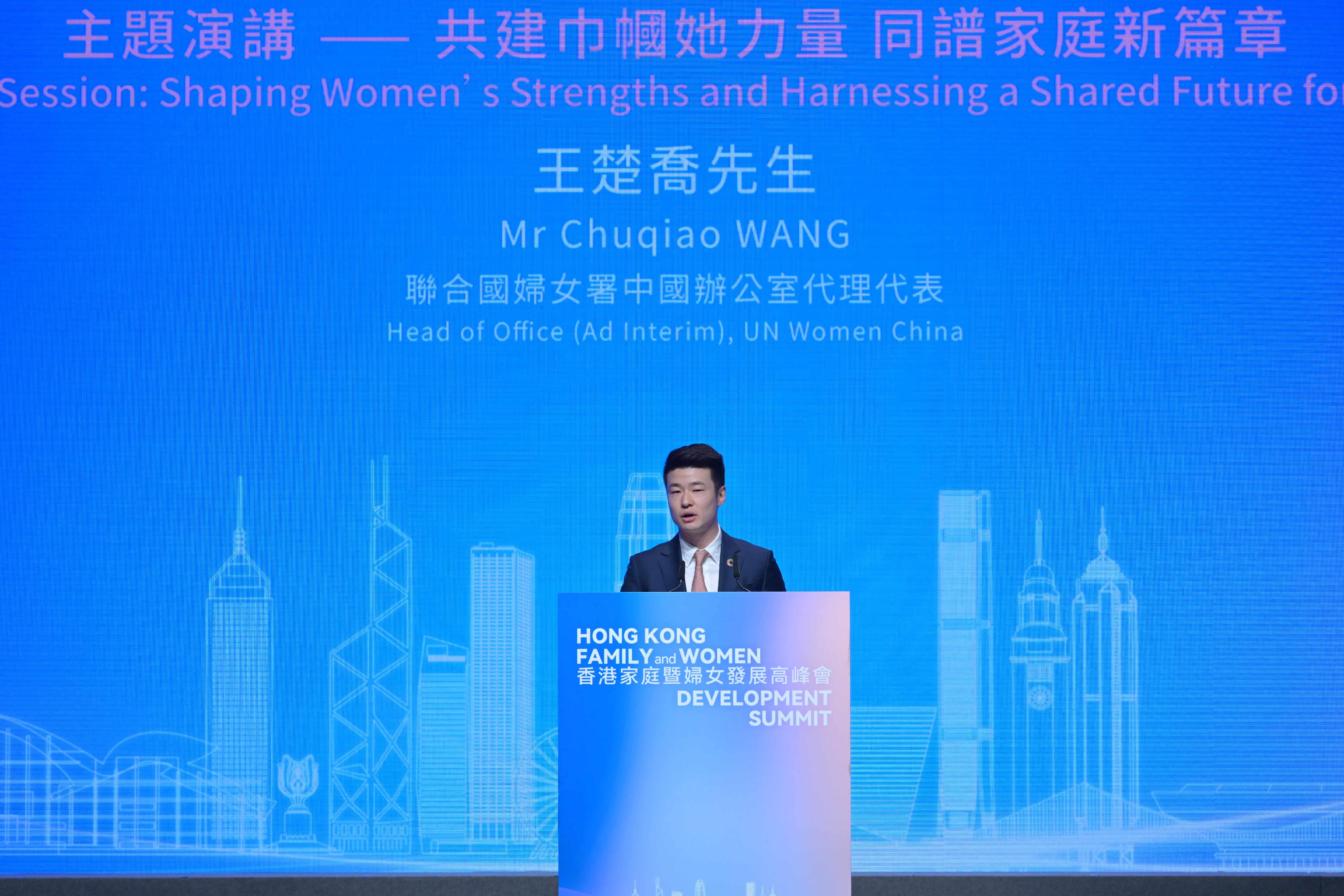 2026 Hong Kong Family and Women Development Summit was held today (March 31). Photo shows the Head of Office (Ad Interim) of UN Women China, Mr Chuqiao Wang, delivering his keynote speech at the Summit.