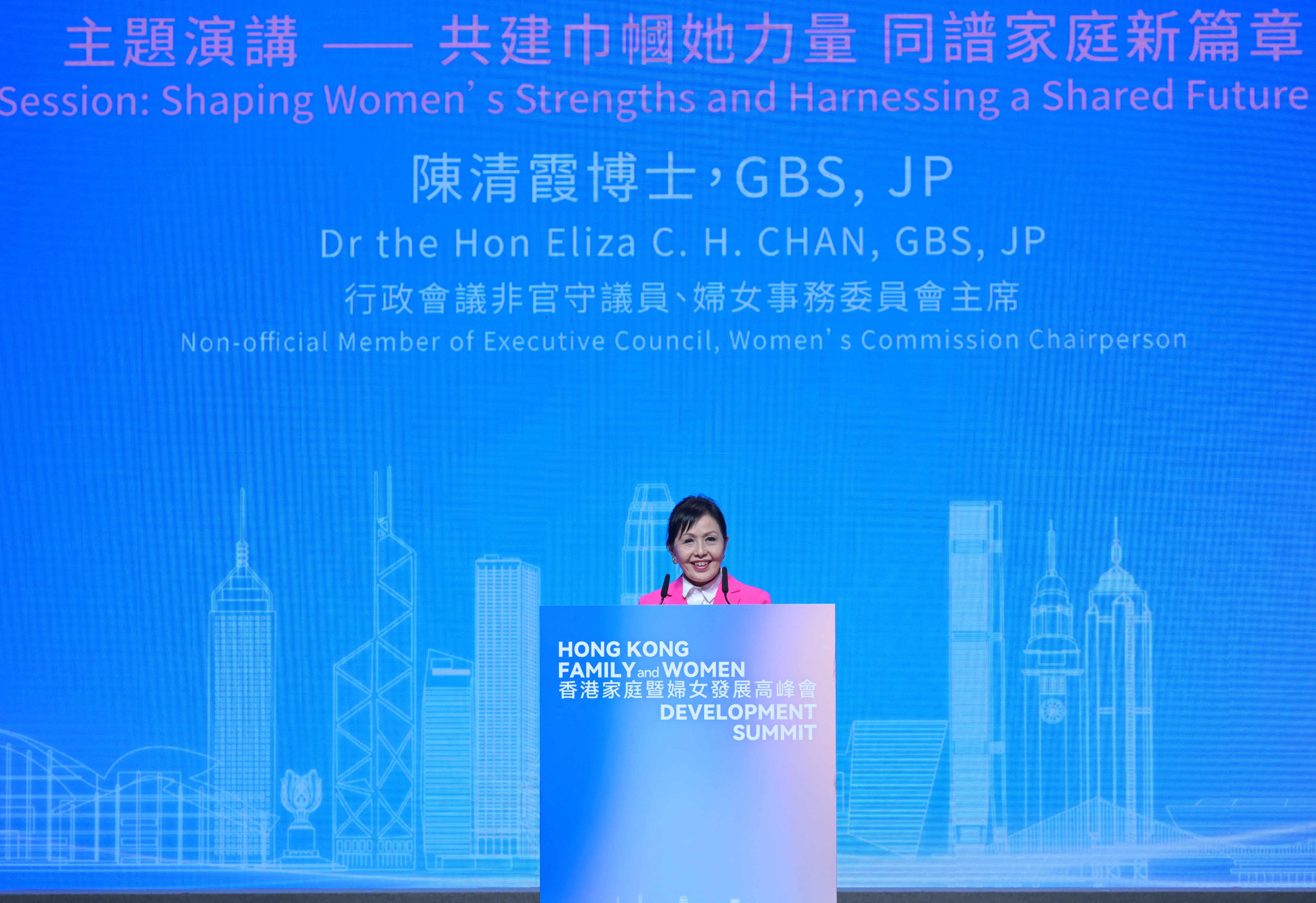 2026 Hong Kong Family and Women Development Summit was held today (March 31). Photo shows the Chairperson of the Women's Commission, Dr Eliza Chan, delivering her keynote speech at the Summit.