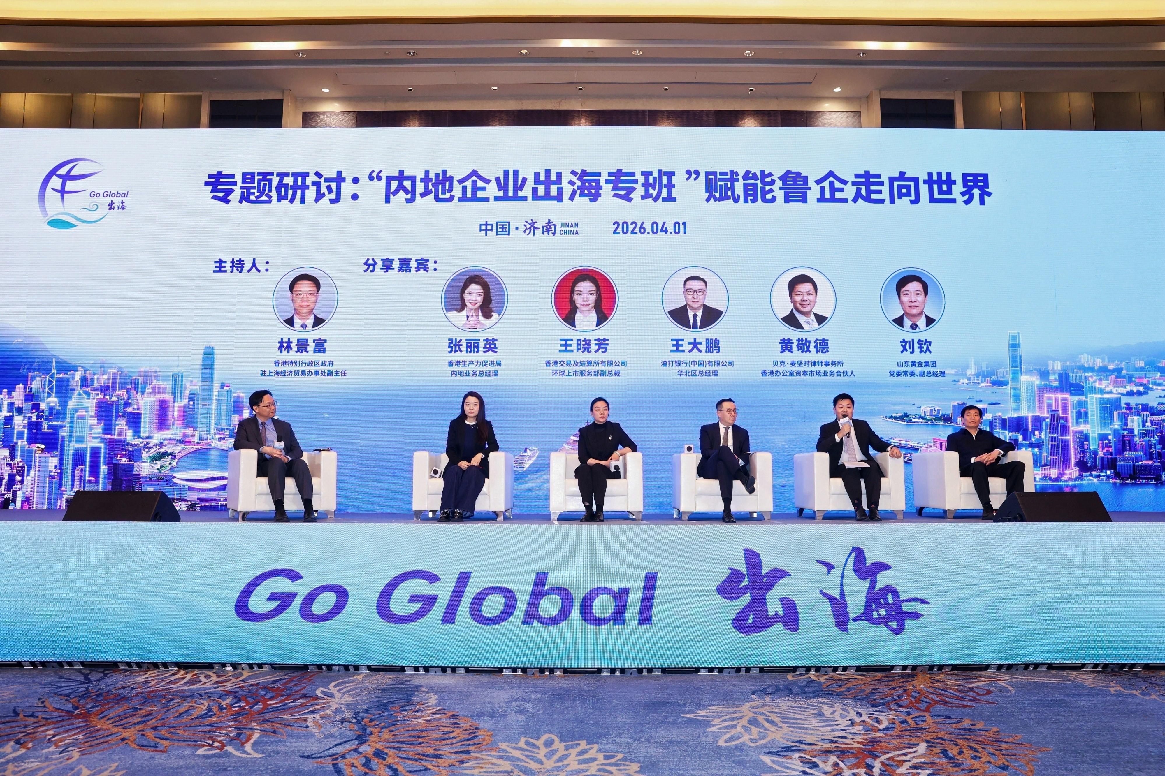 Invest Hong Kong, the Hong Kong Economic and Trade Office in Shanghai (SHETO) of the Hong Kong Special Administrative Region Government, and the Hong Kong Trade Development Council, in collaboration with the Hong Kong and Macao Work Office of the CPC Shandong Provincial Committee and the Department of Commerce of Shandong Province, jointly hosted the "Hong Kong: The Preferred Platform for Shandong Enterprises to Go Global" seminar today (April 1) in Jinan, Shandong Province. Photo shows Deputy Director of SHETO Mr Arthur Lam (first left), moderating a panel discussion session.