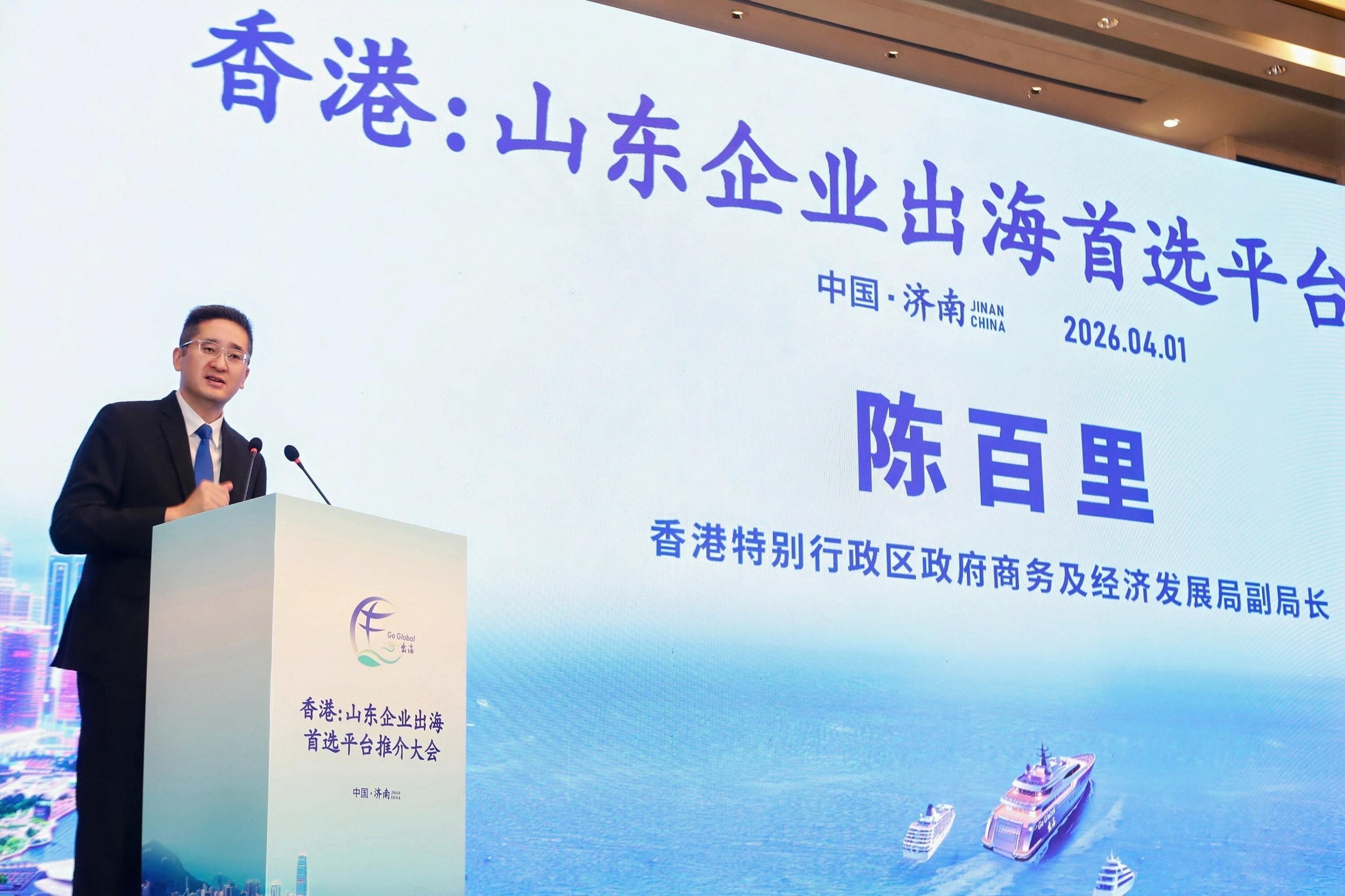 投資推廣署、香港特別行政區政府駐上海經濟貿易辦事處和香港貿易發展局，與山東省委港澳工作辦公室和山東省商務廳，今日（四月一日）在山東省濟南市合辦「香港：山東企業出海首選平台」推介大會。圖示商務及經濟發展局副局長陳百里博士致辭。