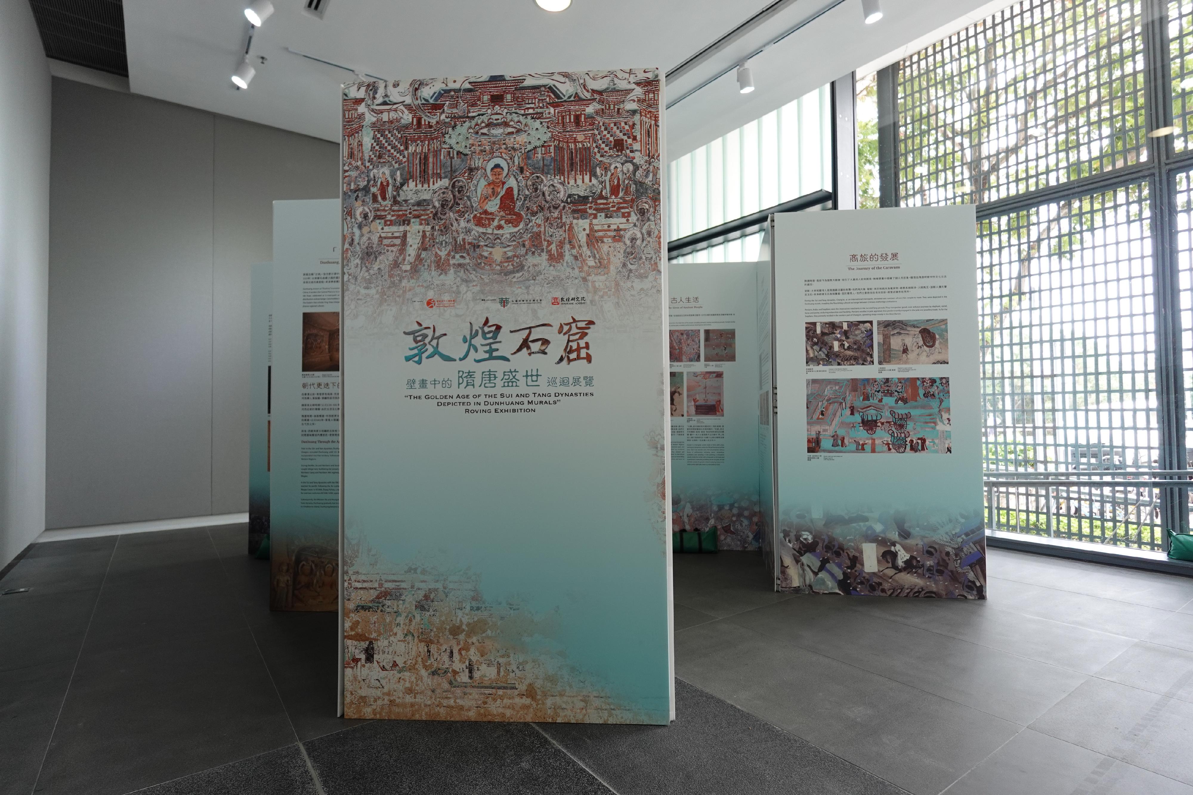 弘揚中華文化辦公室與敦煌研究院合辦「敦煌石窟壁畫中的隋唐盛世」巡迴展覽，今日（四月一日）起至十月三十一日在康樂及文化事務署指定公共圖書館及運動場地舉行。圖示設置於屏山天水圍公共圖書館的展覽圖板。