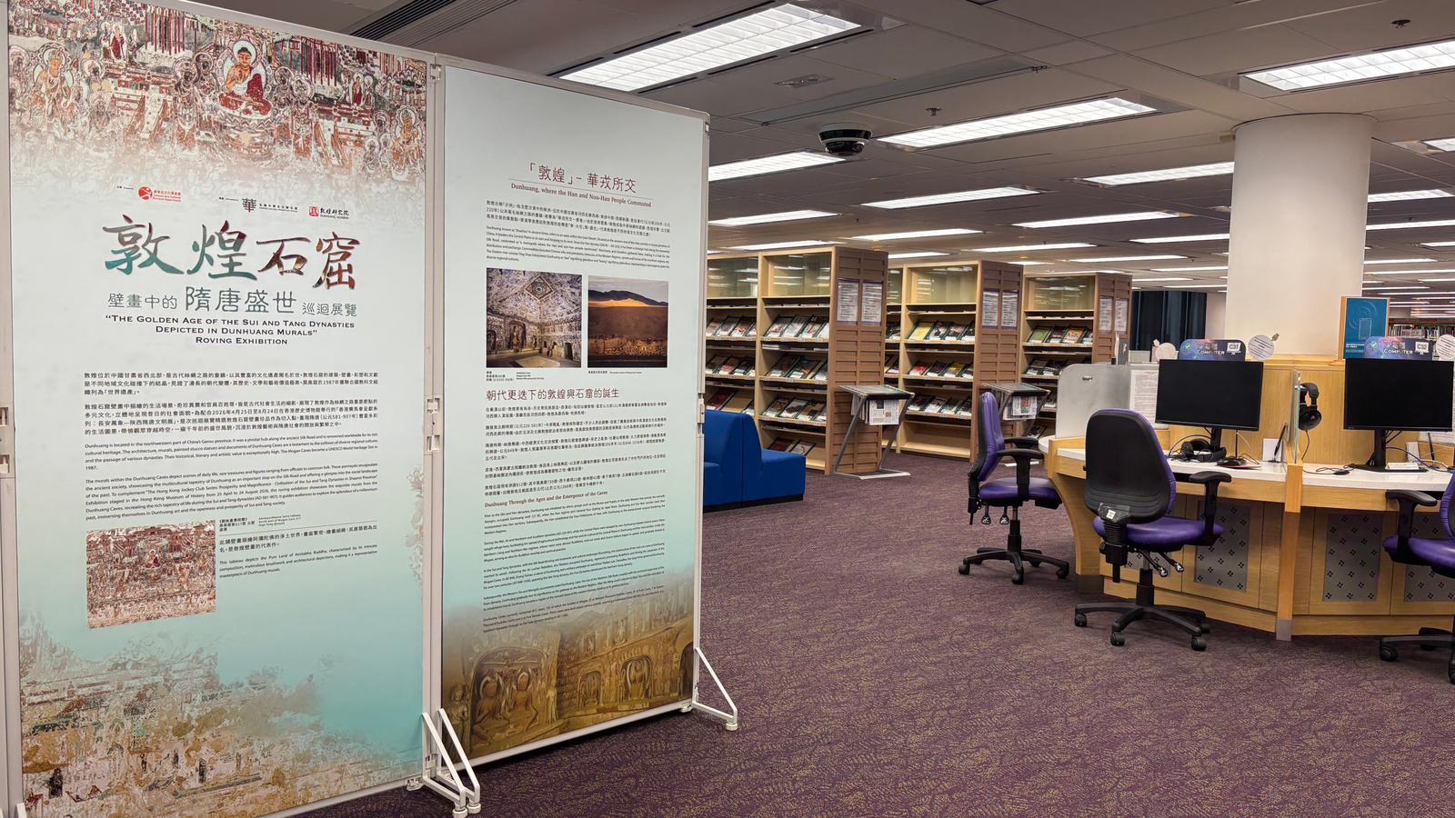 Jointly organised by the Chinese Culture Promotion Office and Dunhuang Academy, "The Golden Age of the Sui and Tang Dynasties Depicted in Dunhuang Murals" roving exhibition will be held at designated public libraries and sports centres of the Leisure and Cultural Services Department from today (April 1) to October 31. Photo shows exhibition panels showcased at the Hong Kong Central Library (10/F, Arts Resource Centre).