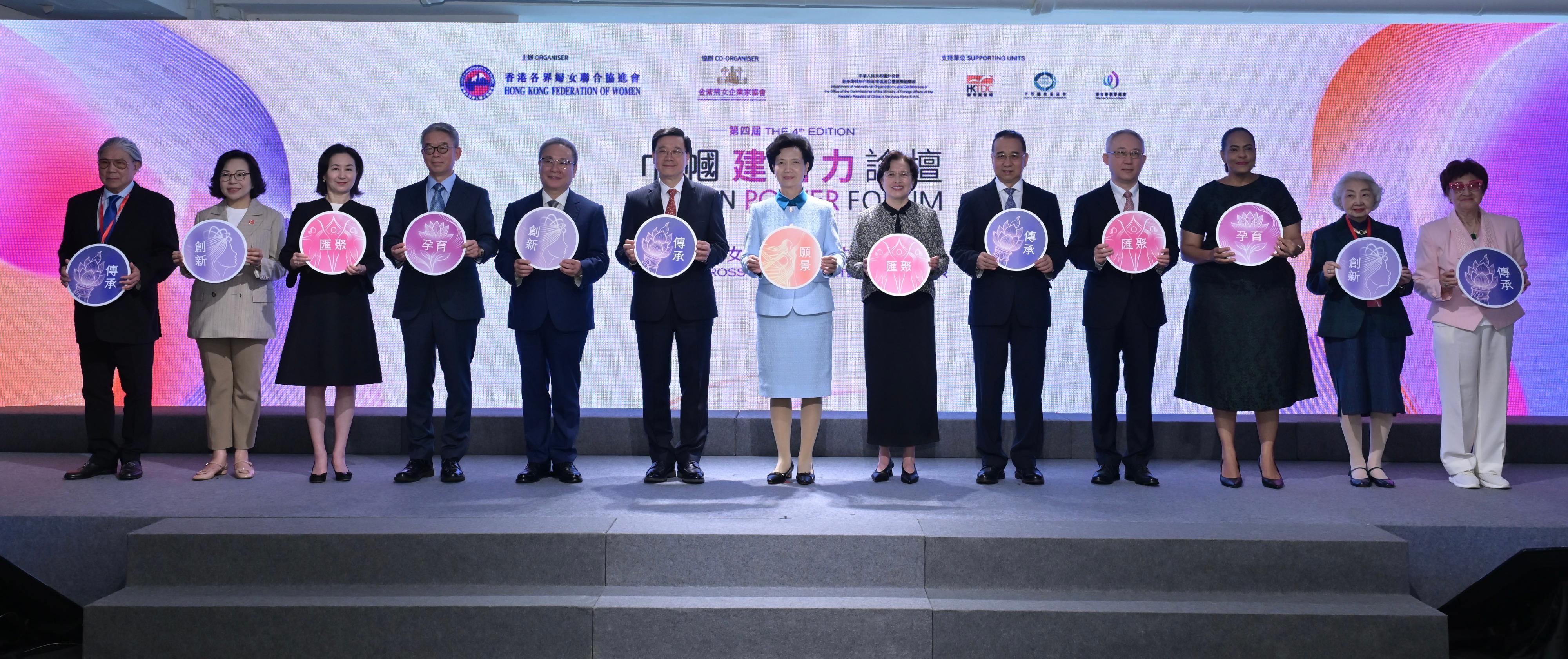 The Chief Executive, Mr John Lee, attended the Fourth Edition of Women Power Forum today (April 1). Photo shows State Councillor, Chairperson of the National Working Committee on Children and Women under the State Council and President of the All-China Women's Federation (AWF), Ms Shen Yiqin (seventh right); Mr Lee (eighth right); the Secretary of the Leading Party Members' Group, Vice-President and First Member of the Secretariat of the AWF, and Vice-Chairperson of the National Working Committee on Children and Women under the State Council, Ms Huang Xiaowei (sixth right); Deputy Secretary-General of the State Council and Member of the Party Group of the State Council, Mr Liu Yuhui (ninth right); Deputy Director of the Liaison Office of the Central People's Government in the Hong Kong Special Administrative Region (HKSAR) Mr Liu Guangyuan (fifth right); Deputy Head of the Office for Safeguarding National Security of the Central People's Government in the HKSAR Mr Sun Qingye (10th right); Deputy Commissioner of the Office of the Commissioner of the Ministry of Foreign Affairs of the People's Republic of China in the HKSAR Mr Li Yongsheng (fourth right); the Secretary for Home and Youth Affairs, Miss Alice Mak (12th right); the Chairperson of the Hong Kong Federation of Women, Ms Pansy Ho (11th right), and other guests officiating at the event.