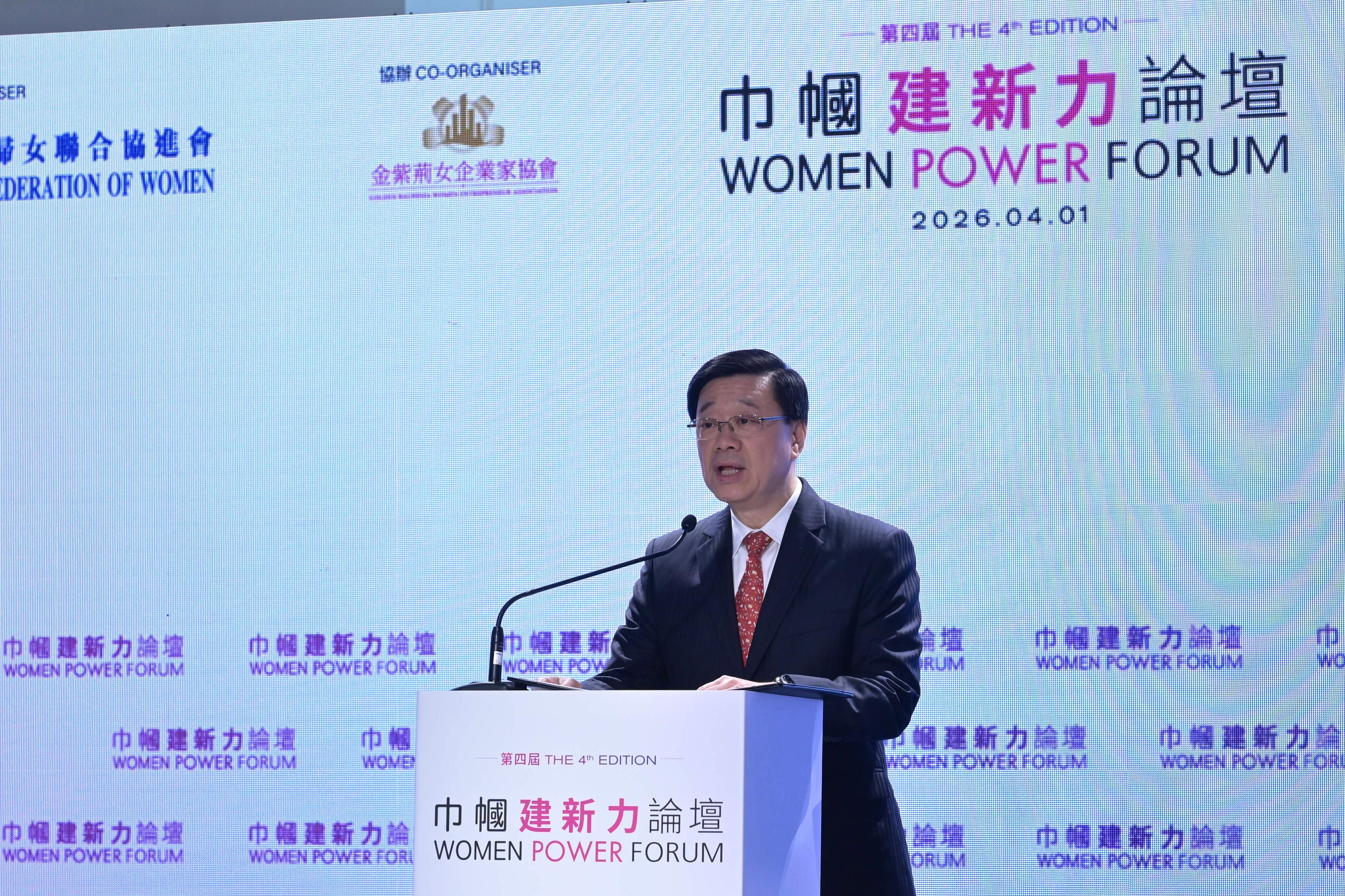 行政長官李家超今日（四月一日）在第四屆巾幗建新力論壇致辭。