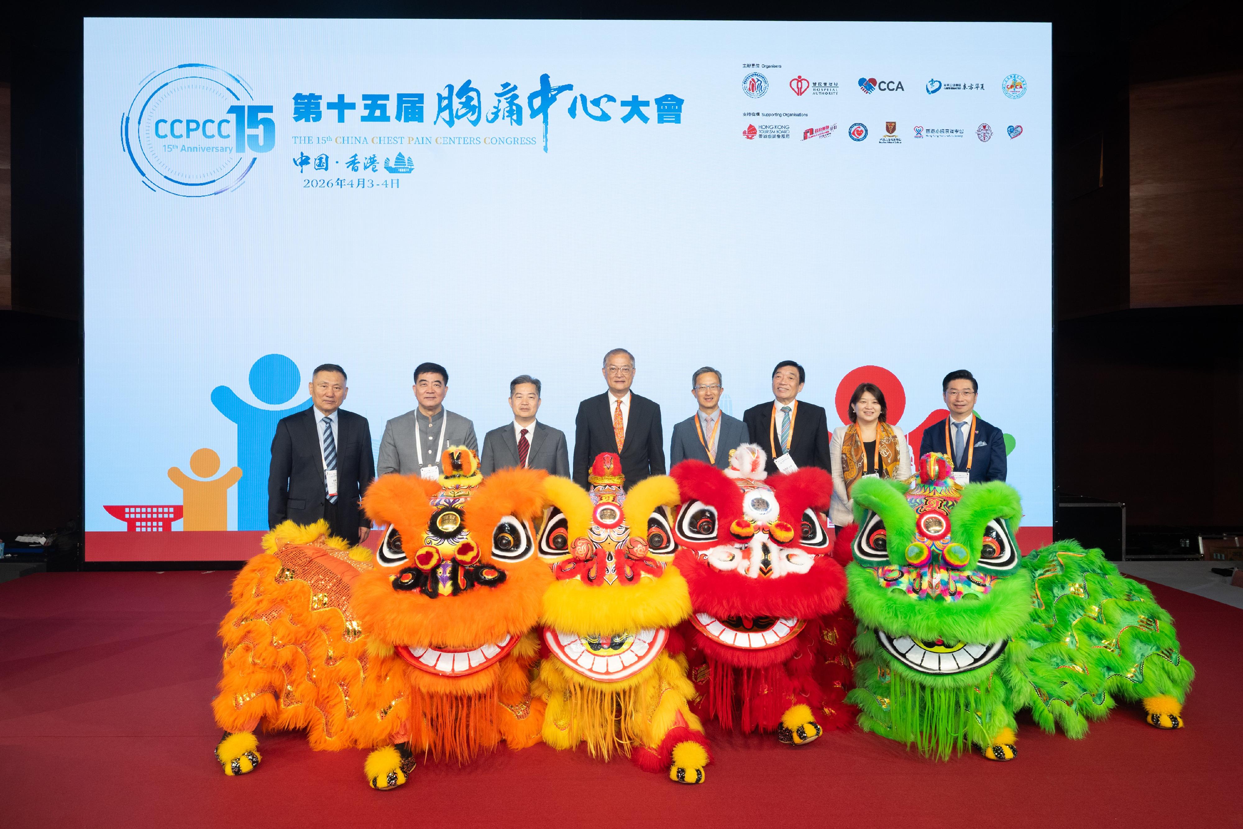 The 15th China Chest Pain Centers Congress is being held in Hong Kong on April 3 and 4. The opening ceremony was held this morning (April 3), officiated by the Secretary for Health, Professor Lo Chung-mau (fourth left); Second-Level Inspector of the Health Commission of Guangdong Province, Mr Wu Jingzen (third left); Chairperson of the Organising Committee (Chinese Mainland), Academician Professor Ge Junbo (second left); Chairperson of the Organising Committee (Chinese Mainland), Professor Yong Huo (first left); Legislative Council Member for the Medical and Health Services functional constituency, Dr Hon David Lam (fourth right); the Dean of the Faculty of Medicine of the Chinese University of Hong Kong, Professor Philip Chiu (first right); the HA Chairman, Mr Henry Fan (third right) and the HA Chief Executive and the Chairperson of the Organising Committee (Hong Kong), Dr Libby Lee (second right).