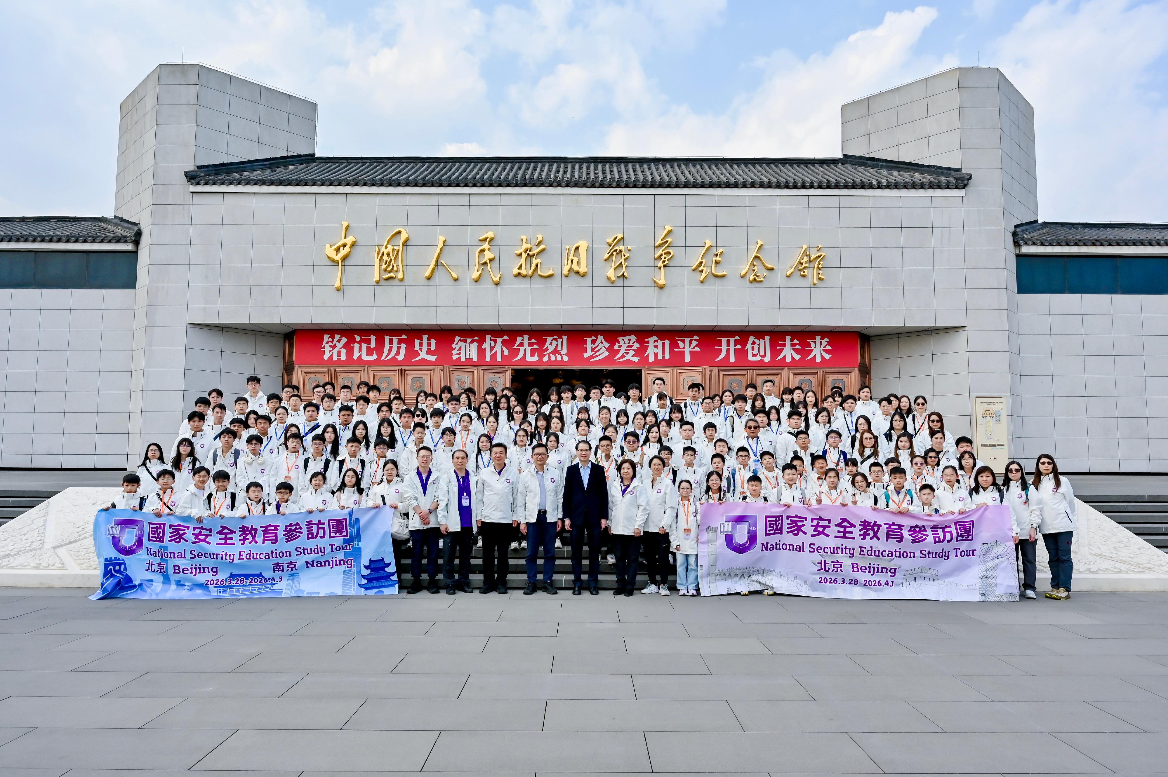 The third National Security Education Study Tour organised by the Hong Kong Special Administrative Region Government concluded the visit to Beijing and Nanjing this afternoon (April 3). Photo shows members of the study tour at the Museum of the War of Chinese People&rsquo;s Resistance Against Japanese Aggression on March 29.