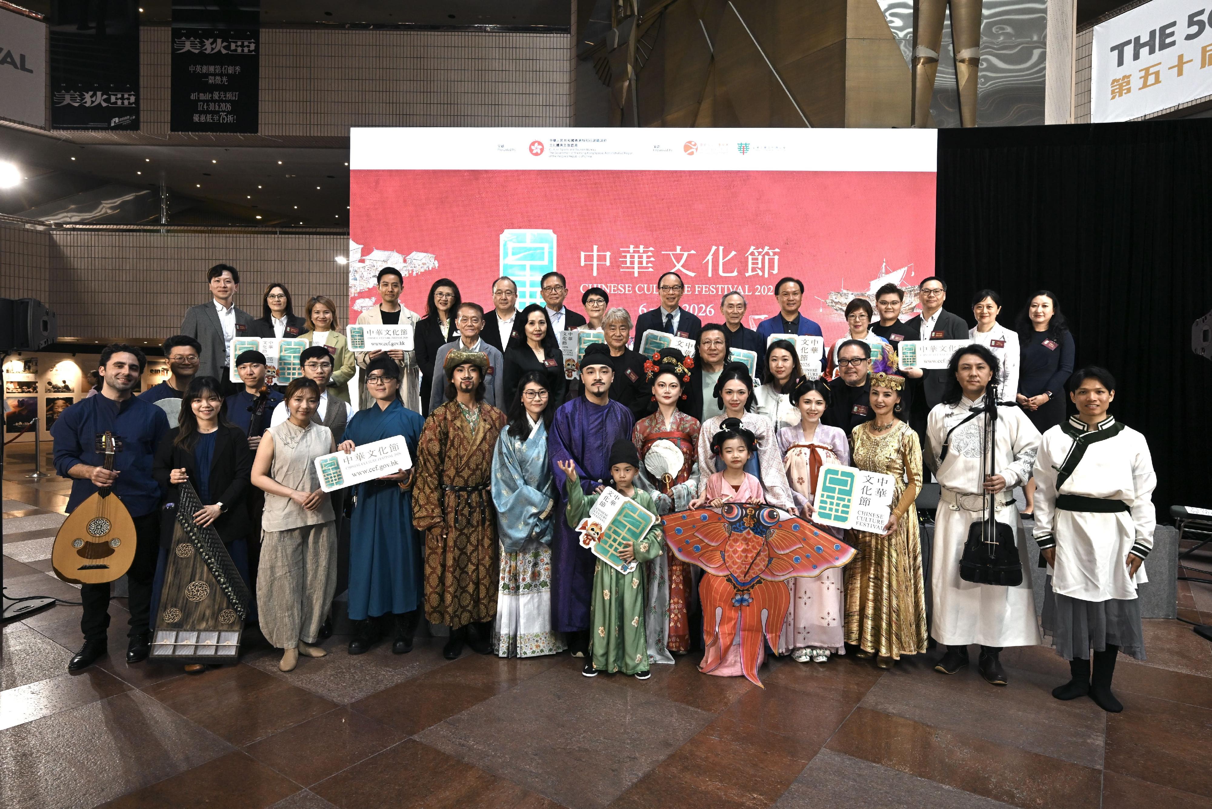 The programme briefing of the Chinese Culture Festival 2026 was held today (April 9) at the Hong Kong Cultural Centre. Photo shows guests and performers attending the programme briefing.