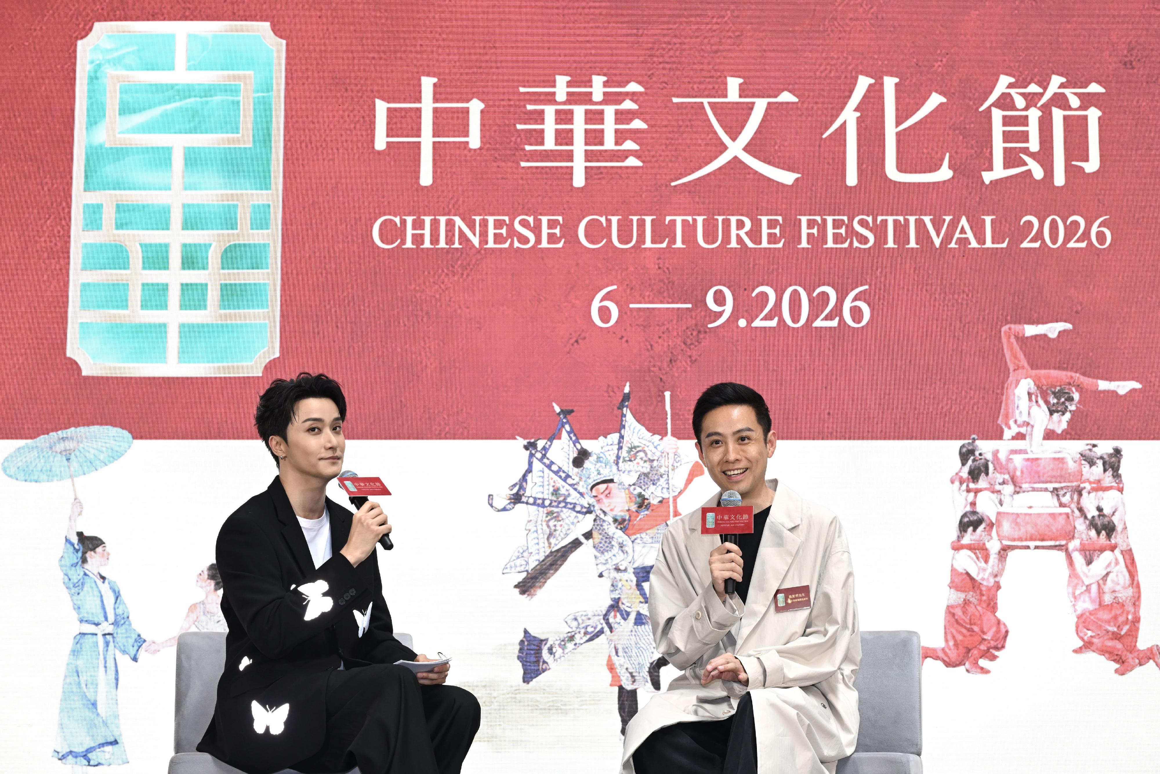 The programme briefing of the Chinese Culture Festival 2026 was held today (April 9) at the Hong Kong Cultural Centre. Photo shows China Theatre Plum Blossom Award winner Shi Xiaming (right) introducing the Kunqu opera "A Dream Under the Southern Bough" at the programme briefing.
