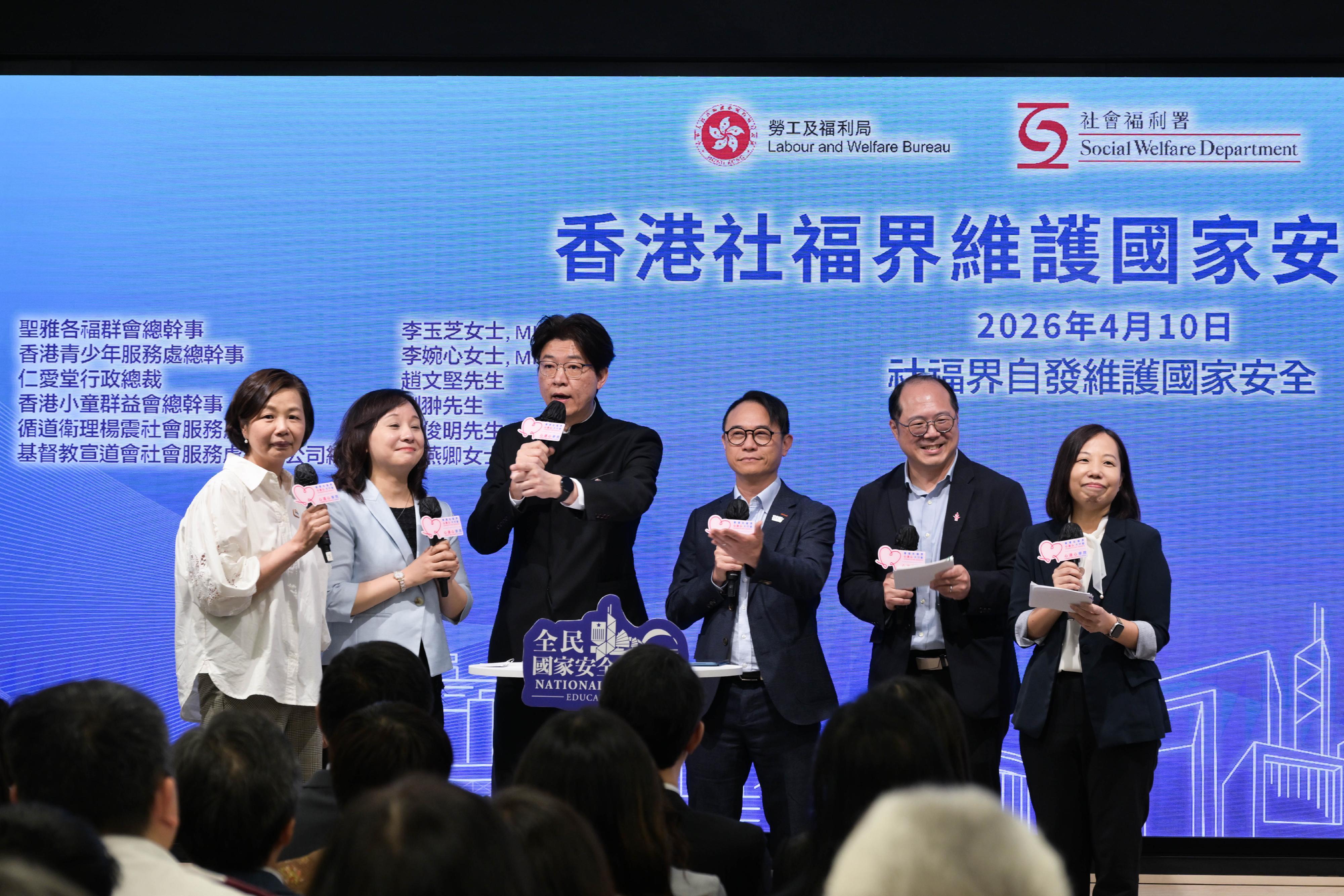香港特別行政區政府勞工及福利局、社會福利署和香港社福界心連心大行動今日(四月十日)聯合舉辦香港社福界維護國家安全研討會。圖示社福機構代表在研討會上分享其自發維護國家安全的舉措和實踐心得。