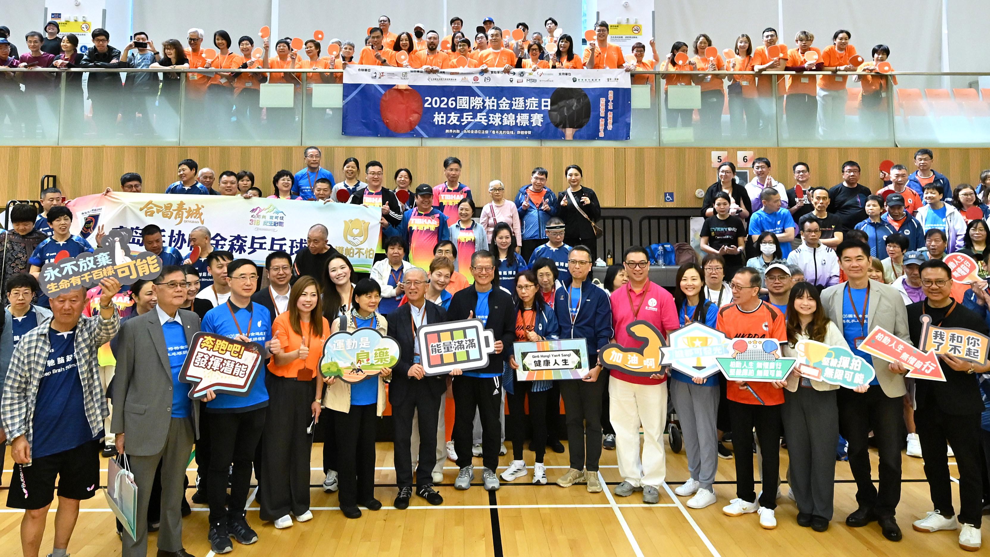 財政司司長陳茂波今日(四月十一日)出席2026國際柏金遜症日 柏友乒乓球錦標賽開幕典禮。圖示參加者合照。
