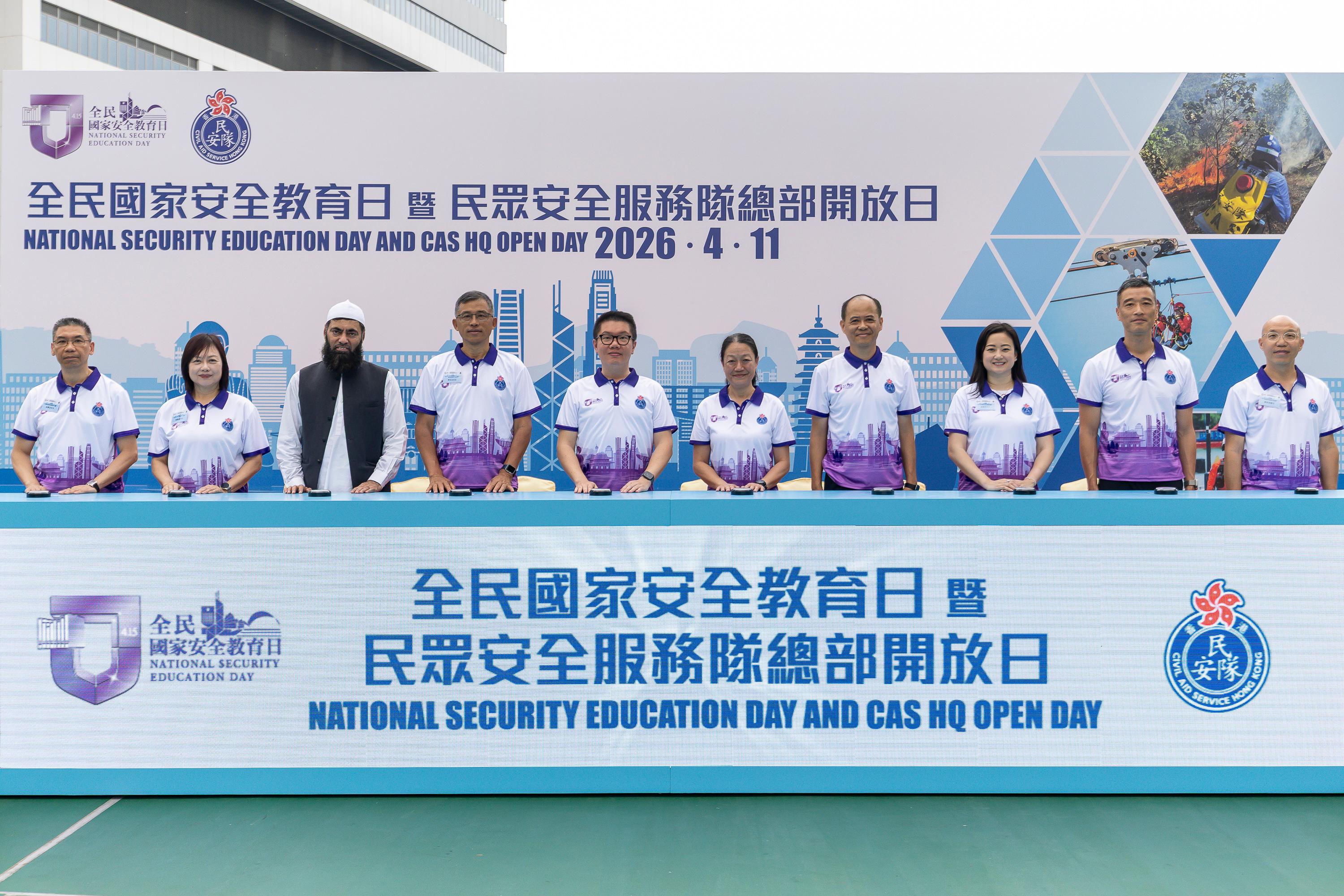 The Civil Aid Service held an open day at its headquarters today (April 11) to promote National Security Education Day. Photo shows the Permanent Secretary for Security, Mrs Apollonia Liu (fifth right), officiating the launch ceremony with other guests.