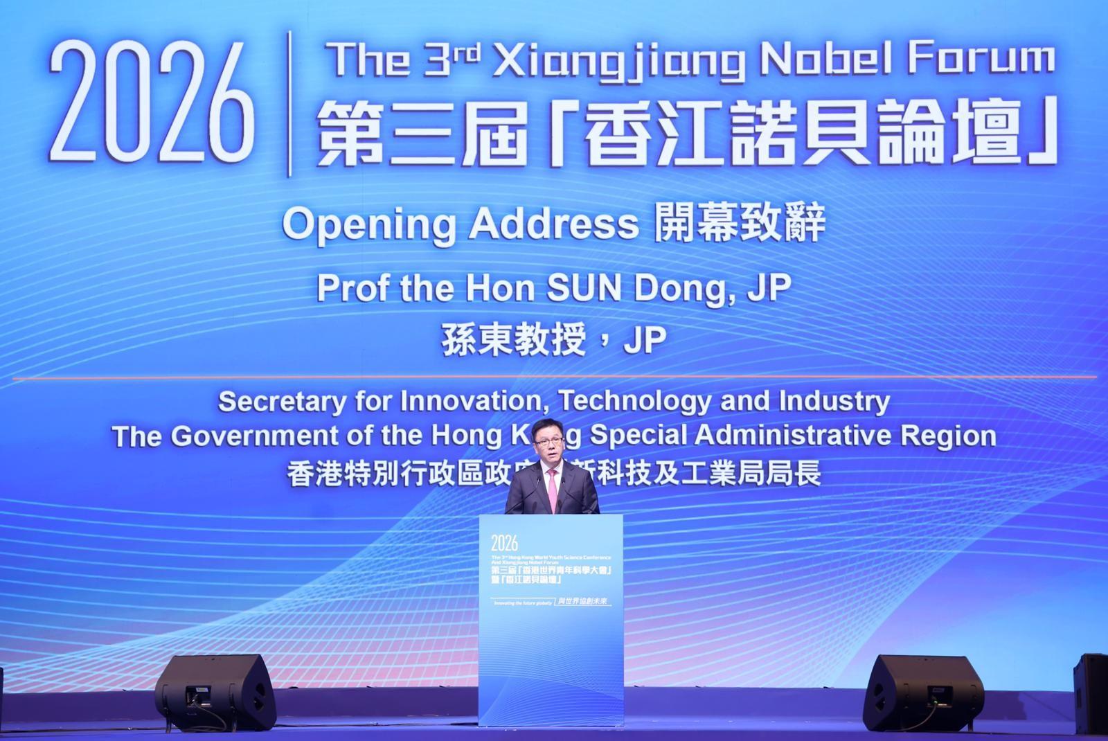 The Secretary for Innovation, Technology and Industry, Professor Sun Dong, addresses the 3rd Hong Kong World Youth Science Conference and Xiangjiang Nobel Forum 2026 today (April 12). 