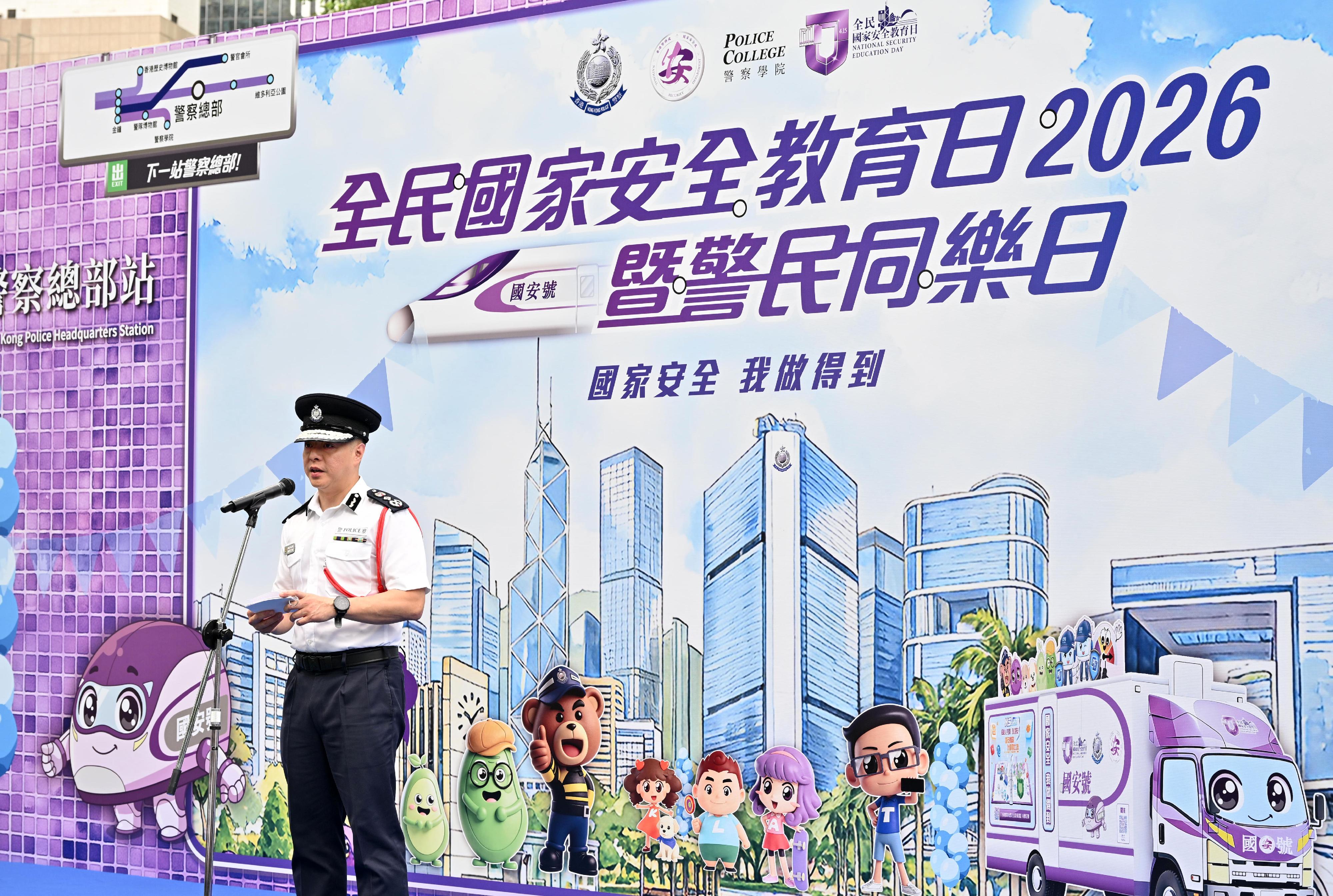 警務處今日（四月十二日）舉行「全民國家安全教育日2026暨警民同樂日」，警務處處長周一鳴在開幕禮上致辭。