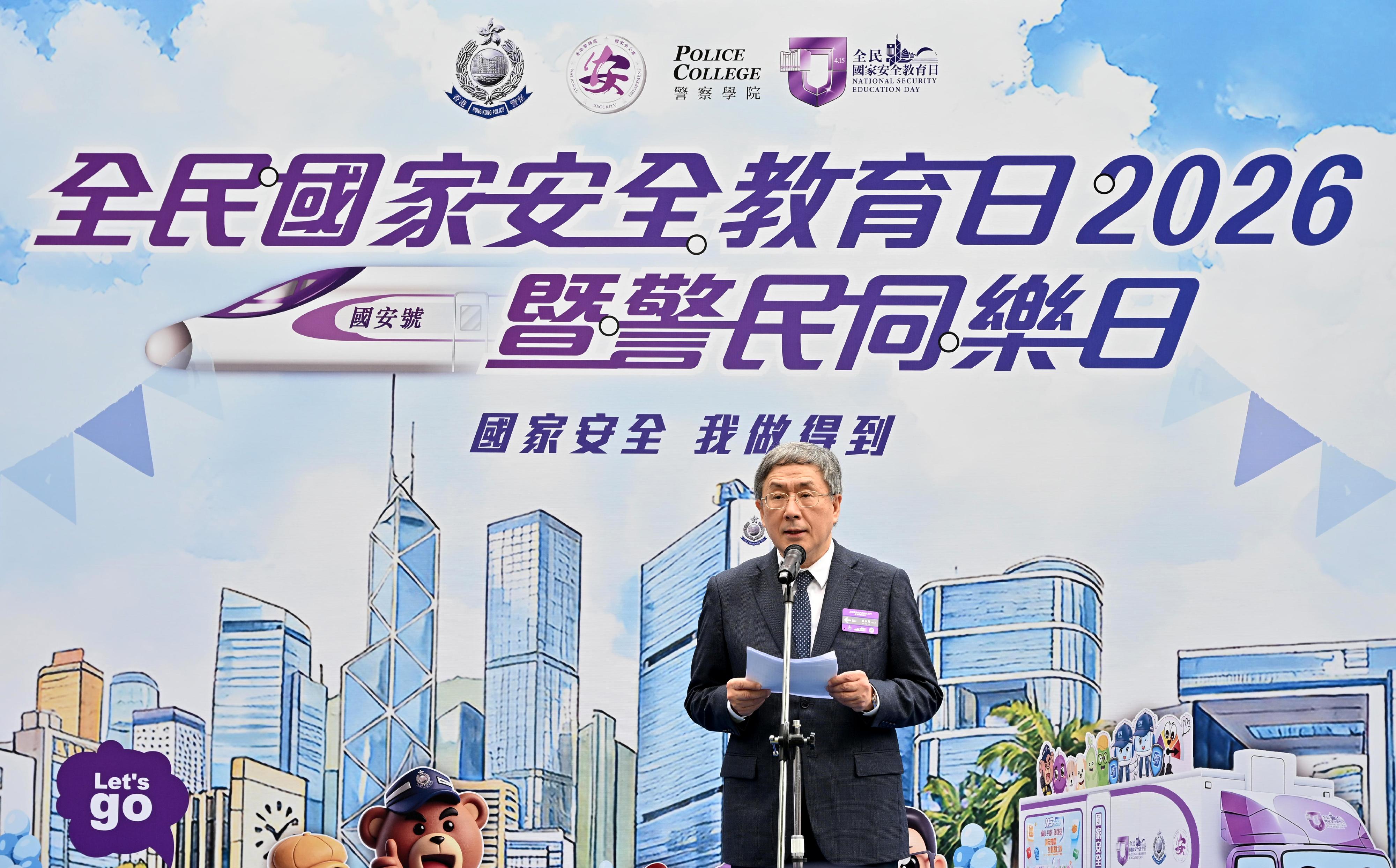 The Hong Kong Police Force held the National Security Education Day 2026 cum Hong Kong Police Force Fun Day today (April 12). The Deputy Chief Secretary for Administration, Mr Cheuk Wing-hing, delivers a speech at the opening ceremony.