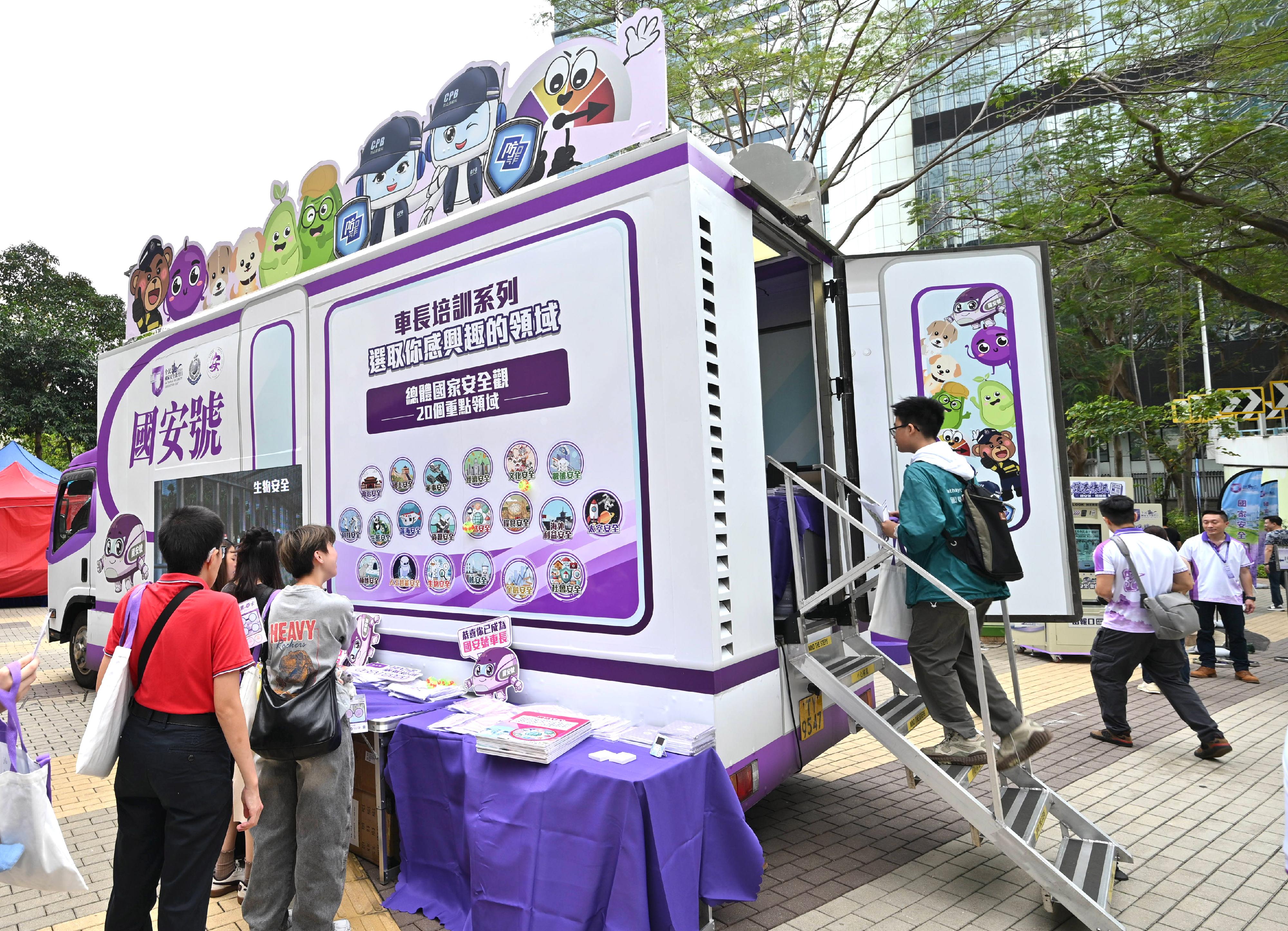 The Hong Kong Police Force held the National Security Education Day 2026 cum Hong Kong Police Force Fun Day today (April 12). Members of the public visit the &ldquo;NSpeed Promotional Truck&rdquo; to learn more about the importance of national security through engaging games.