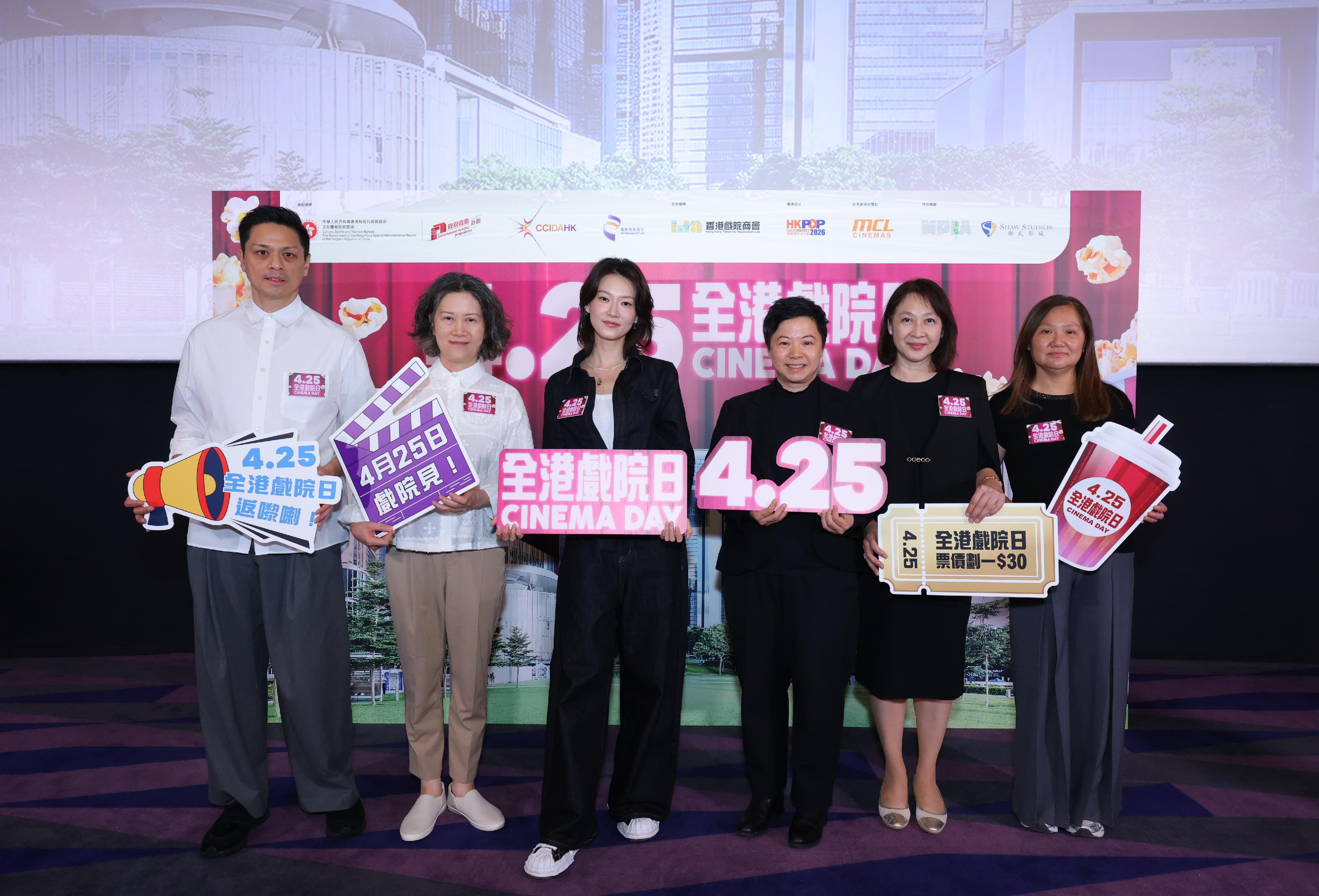 Sponsored by the Cultural and Creative Industries Development Agency under the Culture, Sports and Tourism Bureau through the Film Development Fund, Cinema Day 2026 is set to take place on April 25 (Saturday). Photo shows the Commissioner for Cultural and Creative Industries, Miss Drew Lai (third right); the Chairman of the Hong Kong Theatres Association, Mr Timothy Yuen (first left); actress Fish Liew (third left) and other guests attending the press conference for Cinema Day 2026 today (April 15).