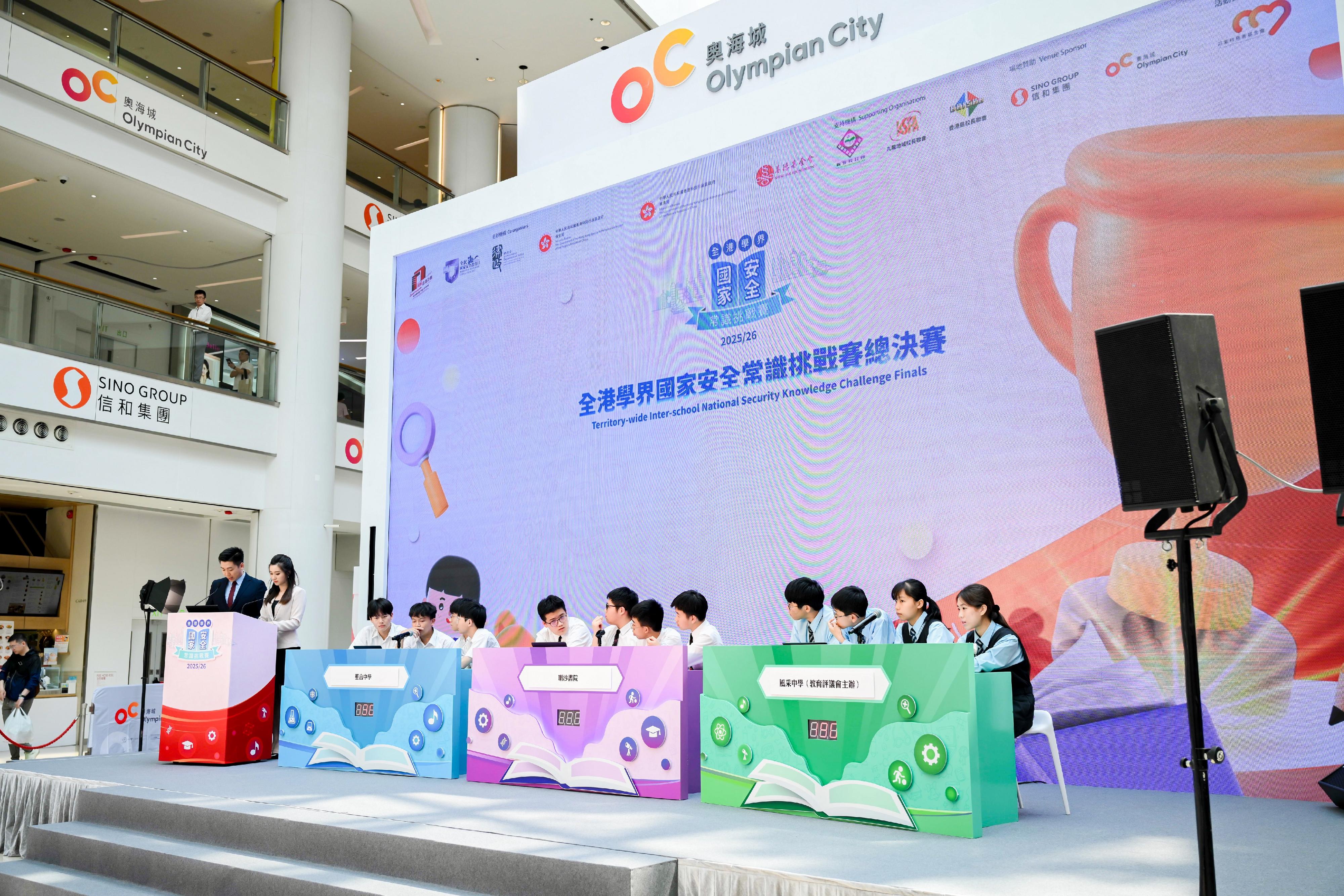 律政司與保安局、教育局和香港善德基金會合辦的全港學界國家安全常識挑戰賽今日（四月十五日）舉行總決賽及頒獎典禮。圖示中學組隊際賽總決賽。