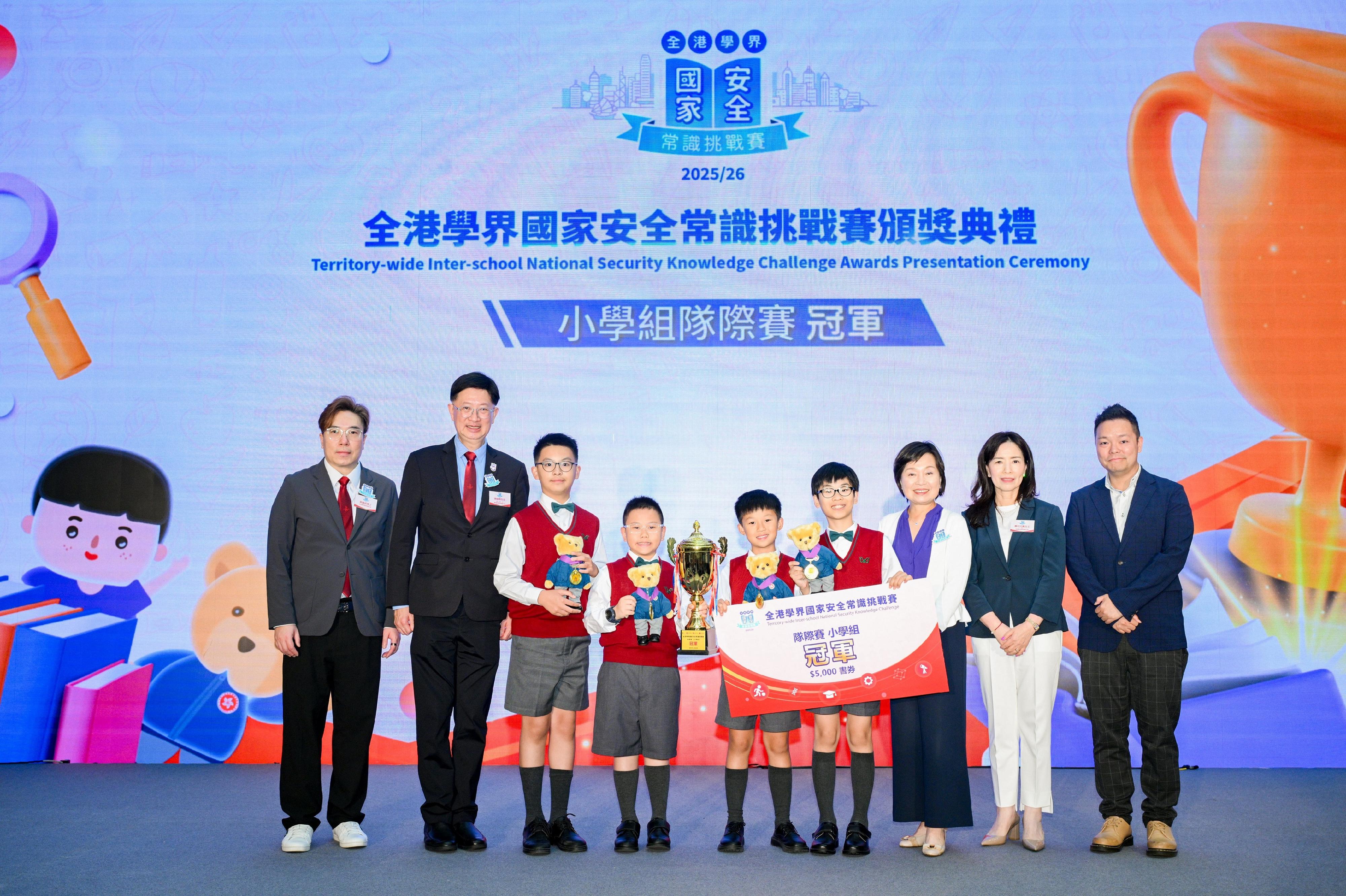 The finals and the award presentation ceremony of the Territory-wide Inter-school National Security Knowledge Challenge 2025/26, jointly organised by the Department of Justice, the Security Bureau, the Education Bureau and the Hong Kong Shine Tak Foundation, were held today (April 15). Photo shows the Secretary for Education, Dr Choi Yuk-lin (third right), presenting awards to the champion of team competition primary school section Ying Wa Primary School.