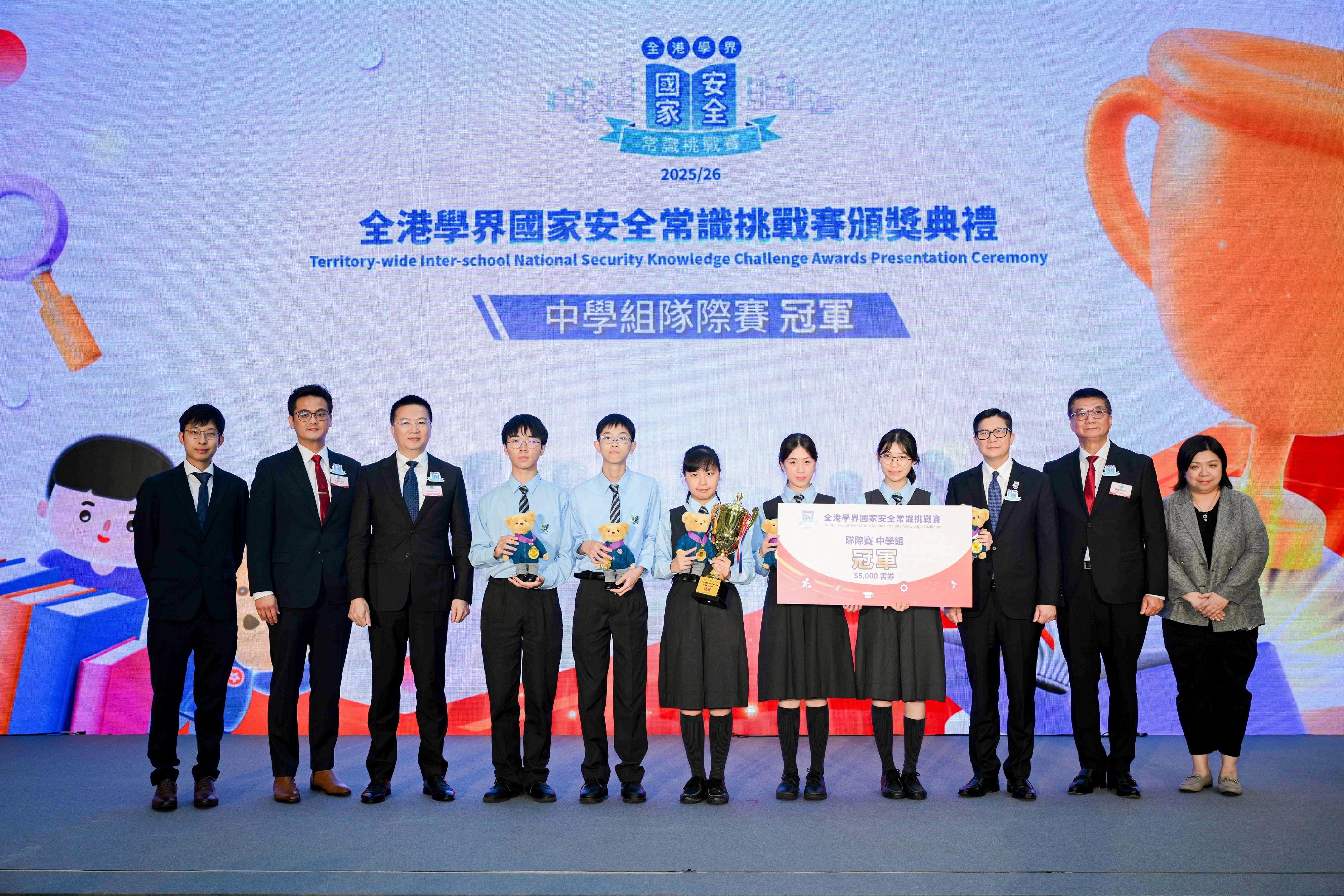 The finals and the award presentation ceremony of the Territory-wide Inter-school National Security Knowledge Challenge 2025/26, jointly organised by the Department of Justice, the Security Bureau, the Education Bureau and the Hong Kong Shine Tak Foundation, were held today (April 15). Photo shows the Secretary for Security, Mr Tang Ping-keung (third right), presenting awards to the champion of team competition secondary school section Elegantia College (Sponsored by Education Convergence).