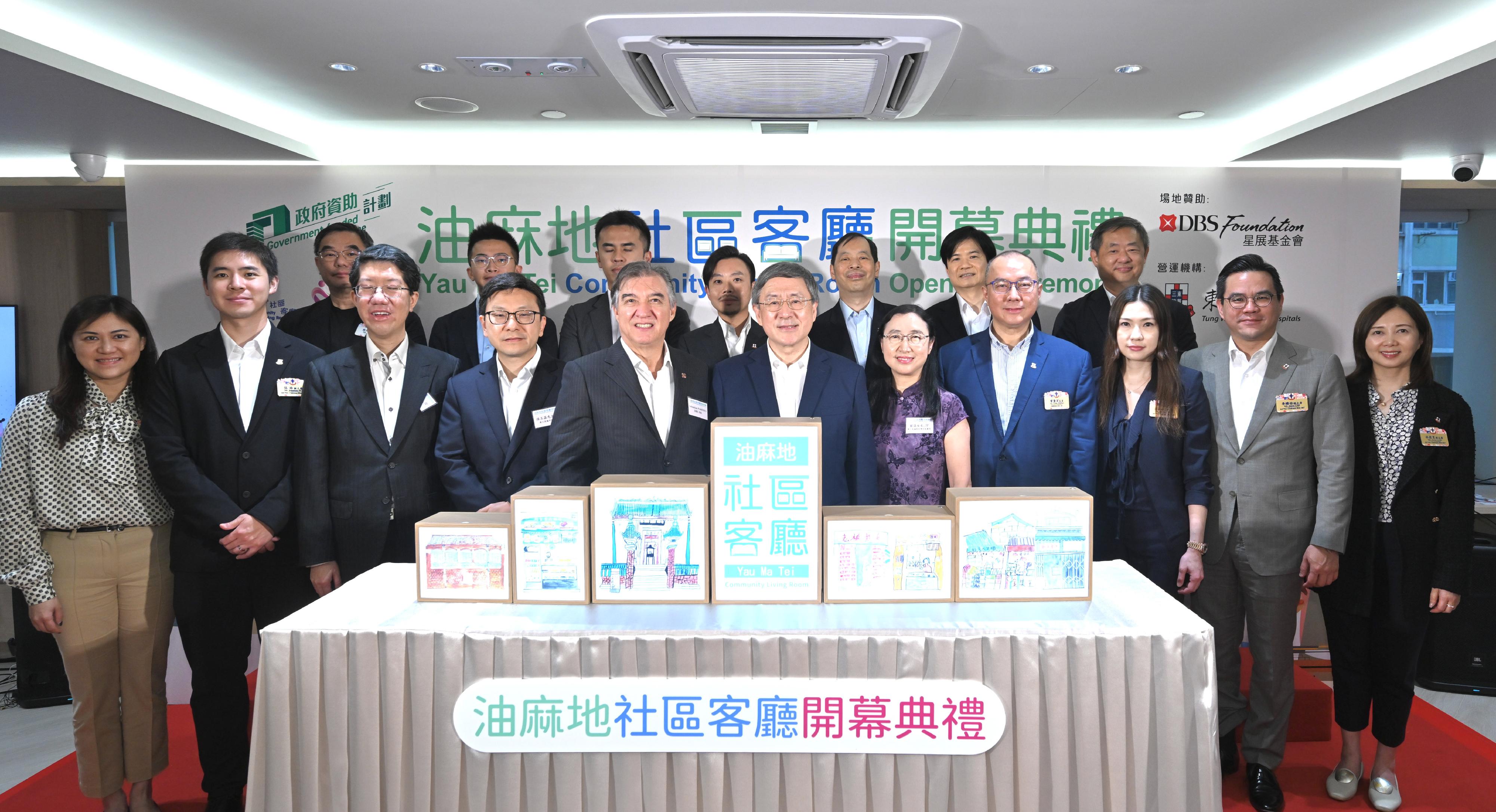 署理政務司司長卓永興今日（四月十五日）主持油麻地社區客廳開幕典禮。圖示（前排左三起）社會福利署署長杜永恒、勞工及福利局局長孫玉菡、星展北亞區主管及星展香港行政總裁龐華毅、卓永興、勞工及福利局常任秘書長劉焱、東華三院董事局主席曾慶業和其他嘉賓在活動合照。