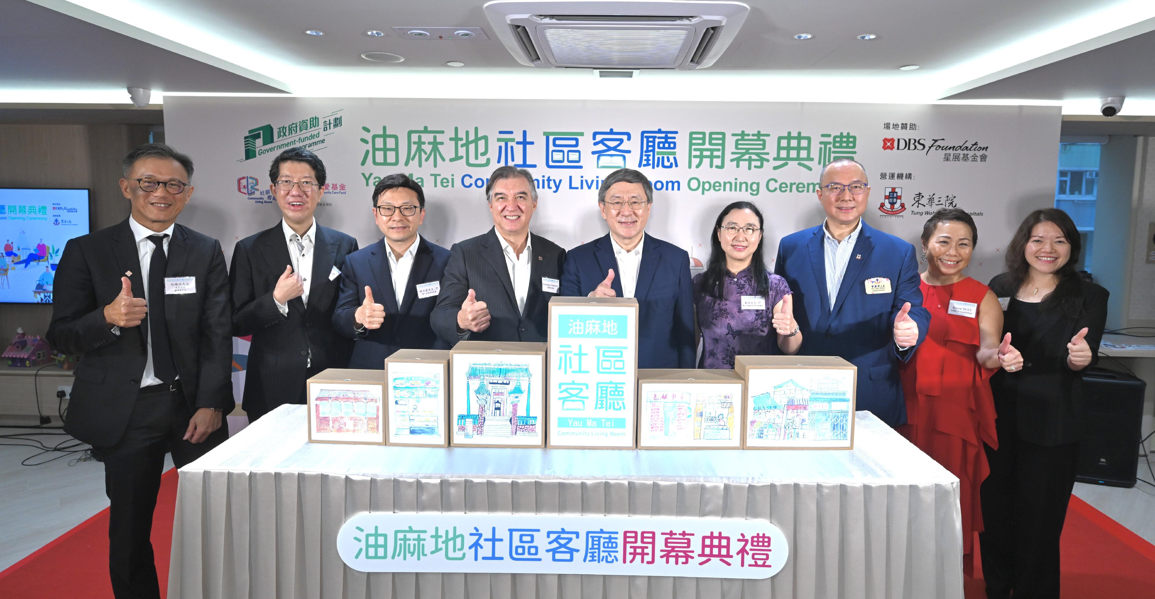 署理政務司司長卓永興今日（四月十五日）主持油麻地社區客廳開幕典禮。圖示（左二起）社會福利署署長杜永恒、勞工及福利局局長孫玉菡、星展北亞區主管及星展香港行政總裁龐華毅、卓永興、勞工及福利局常任秘書長劉焱、東華三院董事局主席曾慶業和其他嘉賓在活動合照。