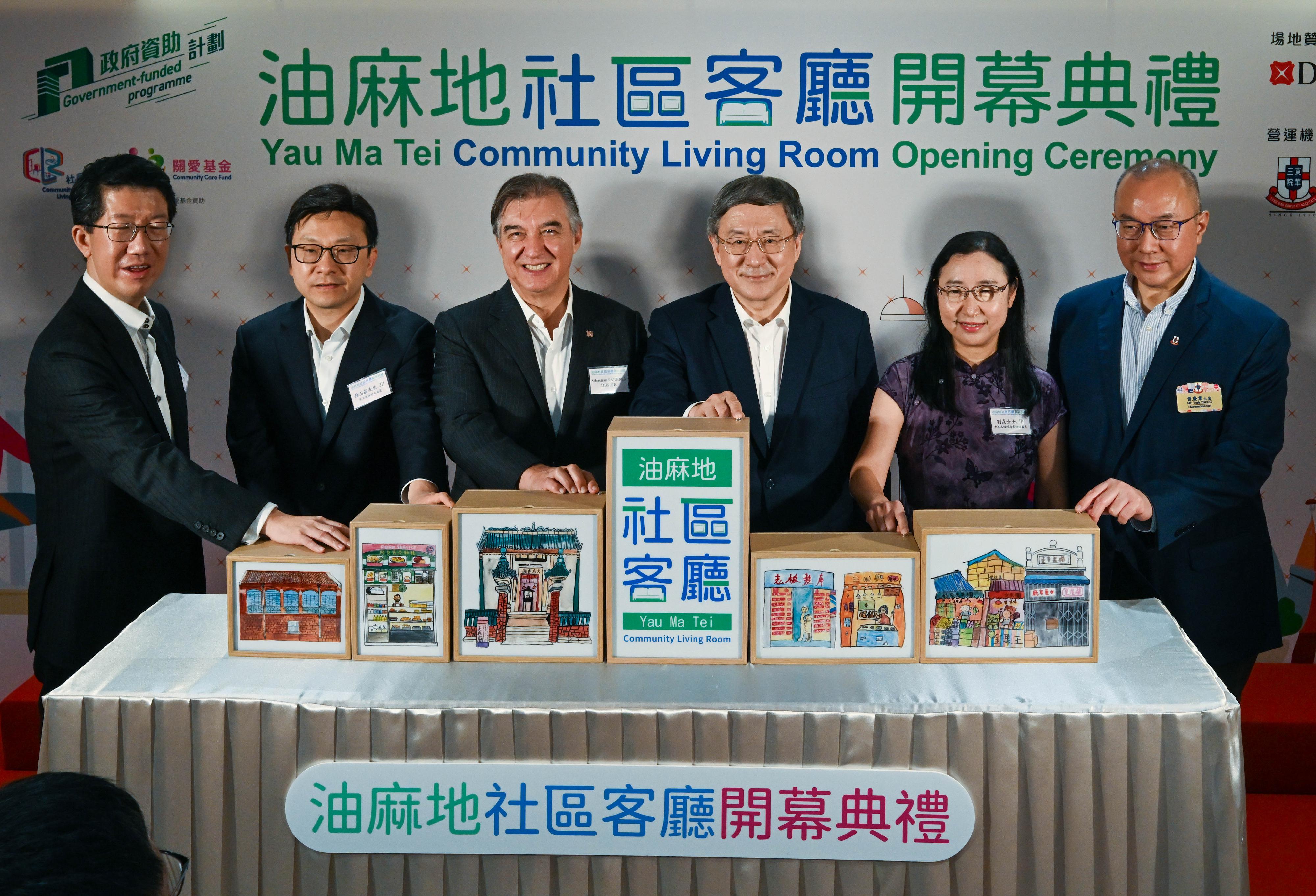 署理政務司司長卓永興今日（四月十五日）主持油麻地社區客廳開幕典禮。圖示（左起）社會福利署署長杜永恒、勞工及福利局局長孫玉菡、星展北亞區主管及星展香港行政總裁龐華毅、卓永興、勞工及福利局常任秘書長劉焱和東華三院董事局主席曾慶業主持儀式。