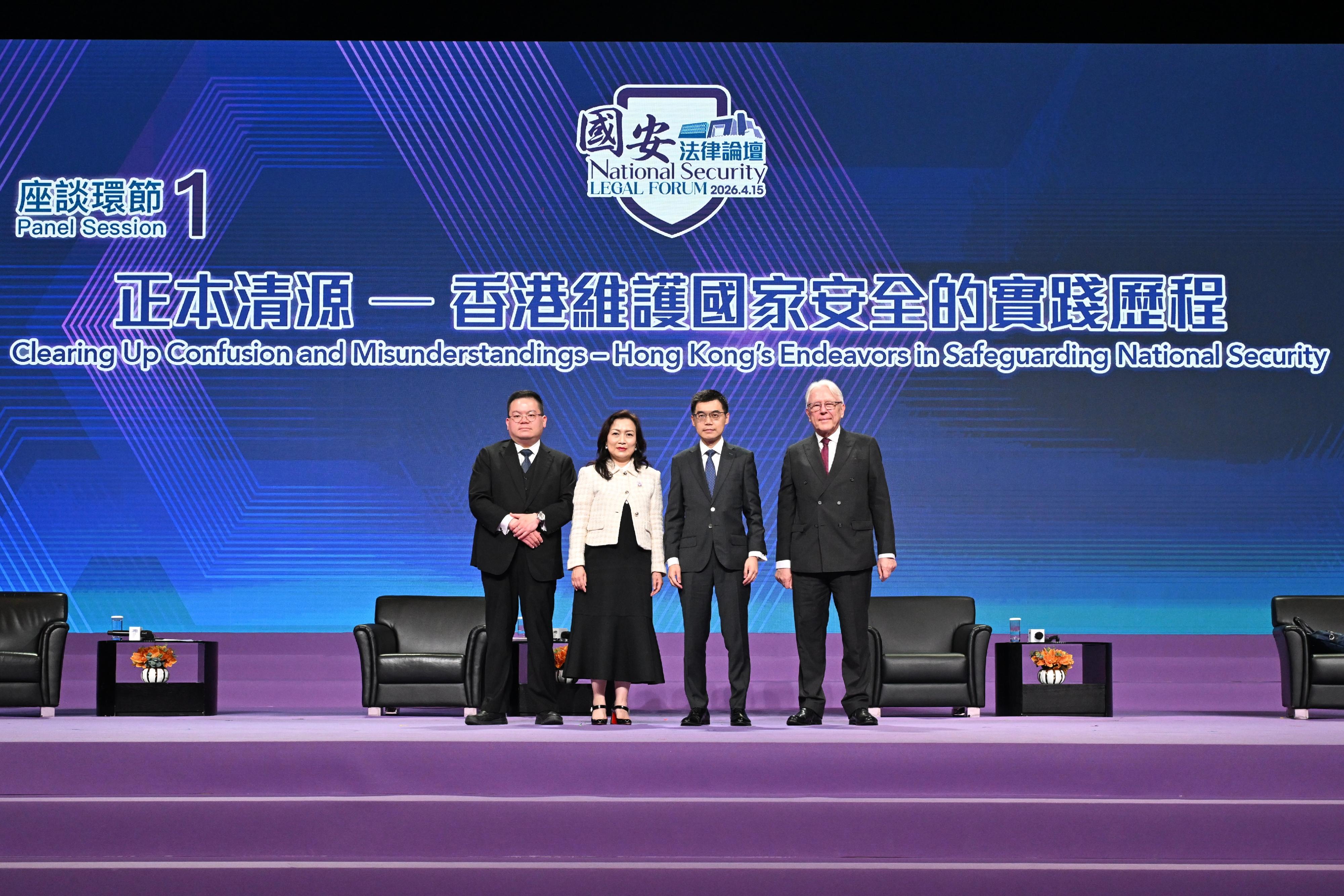 The Department of Justice today (April 15) held the National Security Legal Forum with the theme of White Paper titled "Hong Kong: Safeguarding China's National Security Under the Framework of One Country, Two Systems&rdquo;. Photo shows (from left) Mr Jonathan Chang, SC; Legislative Council Member Ms Carmen Kan; Deputy Director of Public Prosecutions of the Department of Justice Mr Anthony Chau; and Honorary Professor of the Faculty of Law of the University of Hong Kong and Honorary Visiting Professor of the Faculty of Law of the Chinese University of Hong Kong Professor Grenville Cross, SC, at Panel Session 1: Clearing up Confusion and Misunderstandings - Hong Kong's Endeavours in Safeguarding National Security.