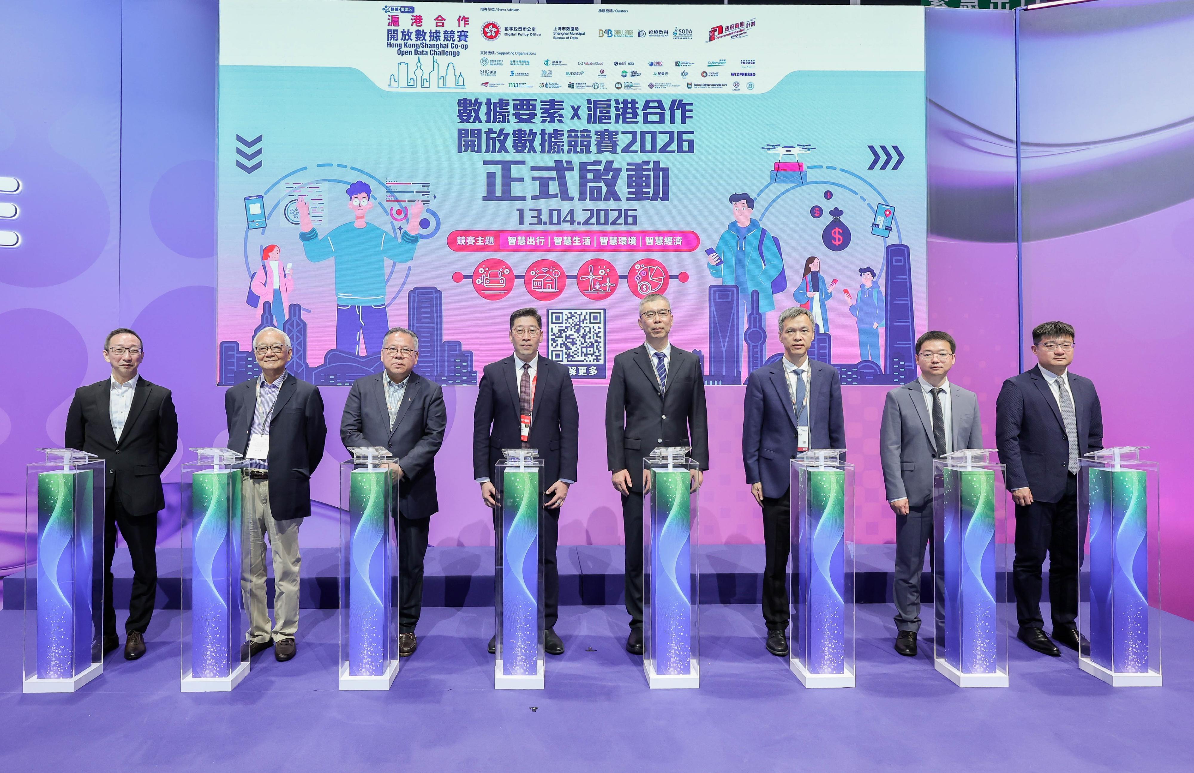 The Acting Commissioner for Digital Policy, Mr Daniel Cheung (fourth left), the Deputy Director of Shanghai Municipal Bureau of Data, Mr Qian Xiao (fourth right), and other guests attend the Hong Kong/Shanghai Co-operation Open Data Challenge 2026 kick-off ceremony on April 13.
