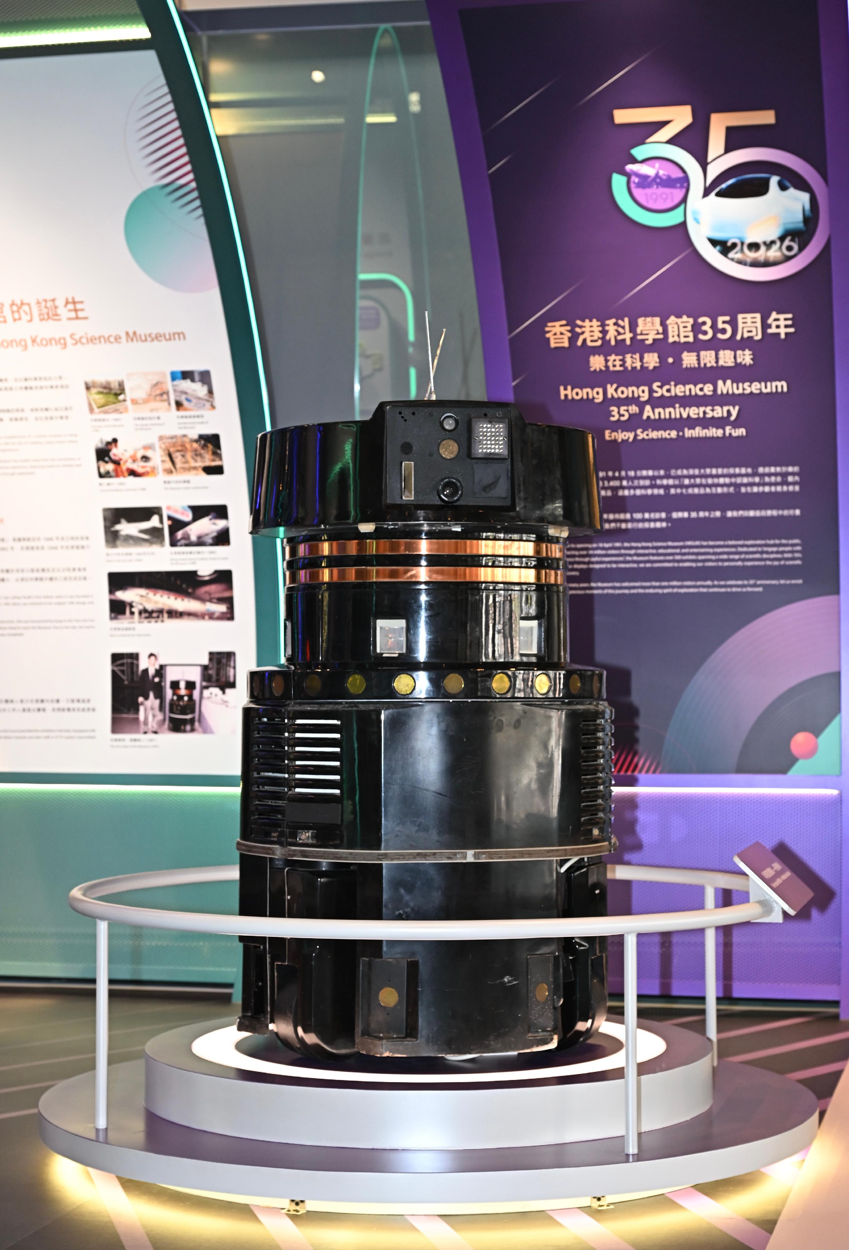 香港科學館35周年展覽以「樂在科學‧無限趣味」為主題，回顧自一九九一年成立以來的發展軌跡，呈現歷年經典展覽與活動。圖示香港科學館的首個機械人。