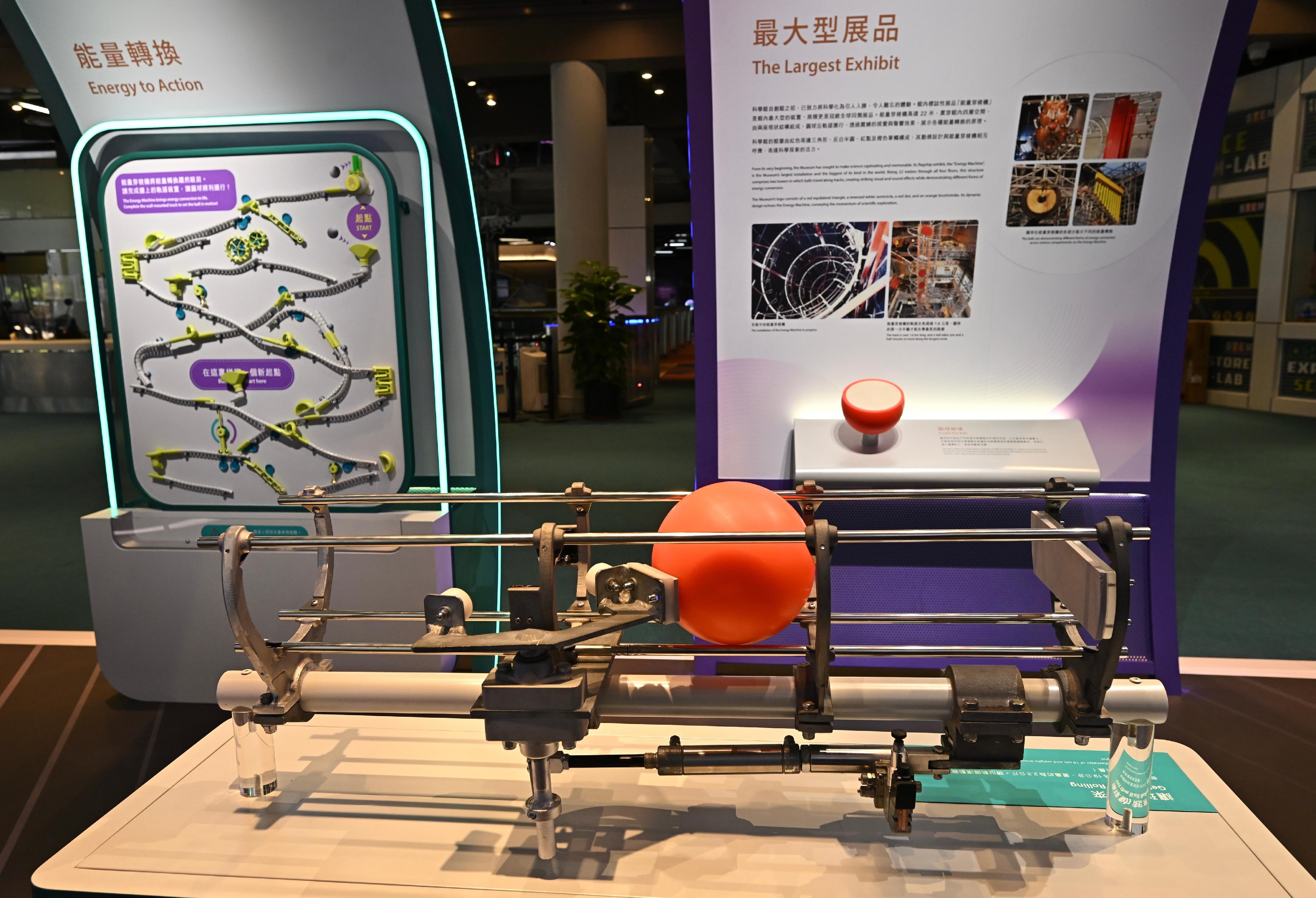 With the theme "Enjoy Science&middot;Infinite Fun", the "Hong Kong Science Museum 35th Anniversary Exhibition" traces the museum's development milestones since its establishment in 1991, showcasing classic exhibitions and activities over the years. Photo shows the ball and track model of the Hong Kong Science Museum's iconic "Energy Machine". 