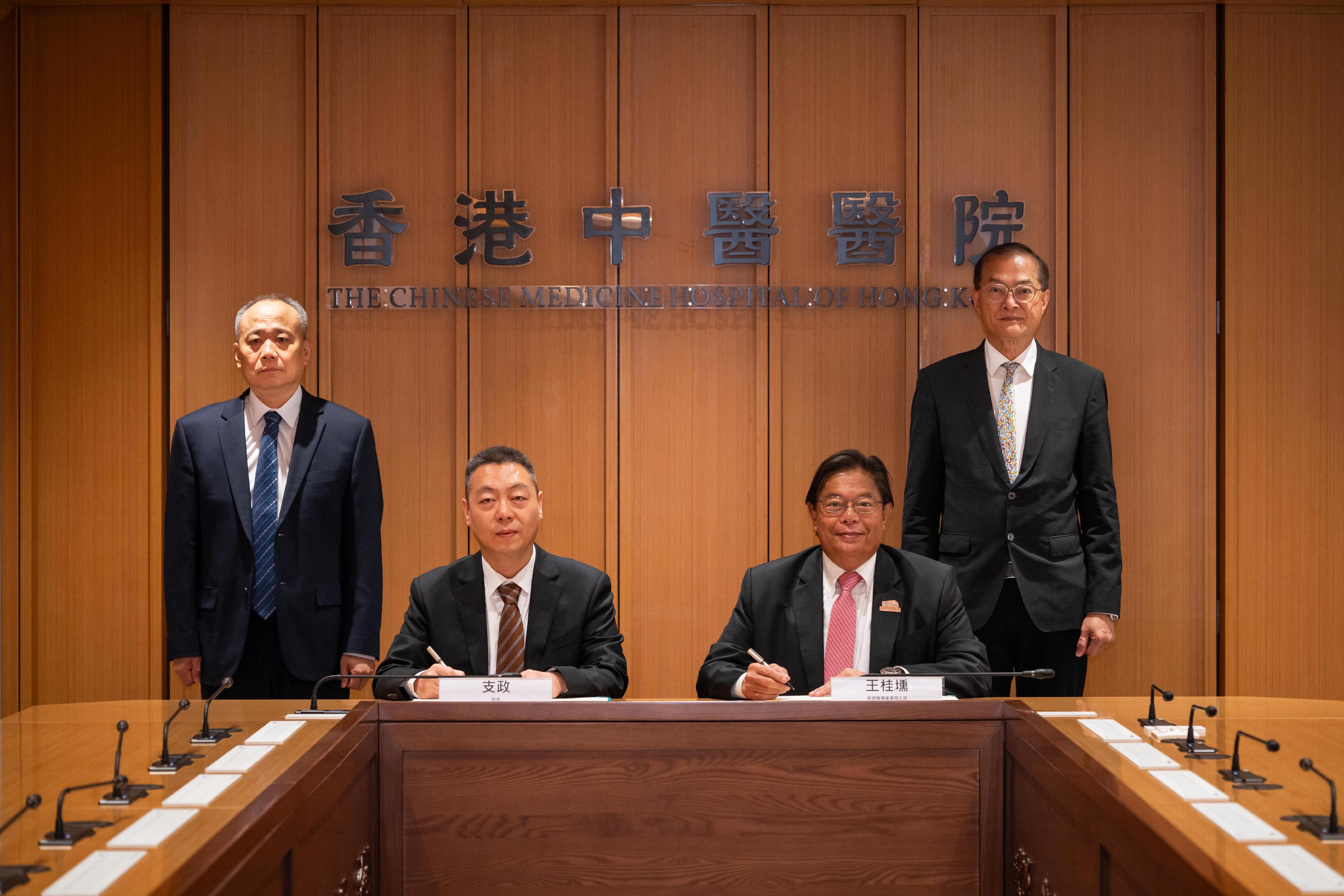 醫務衞生局局長盧寵茂教授（右一）今日（四月十六日）在香港中醫醫院見證香港中醫醫院營運機構董事局主席王桂壎（右二）與河北省中醫院院長支政教授（左二）簽署《河北省中醫院與香港中醫醫院戰略合作協議》，為兩院的多方面合作奠定基礎和方向。