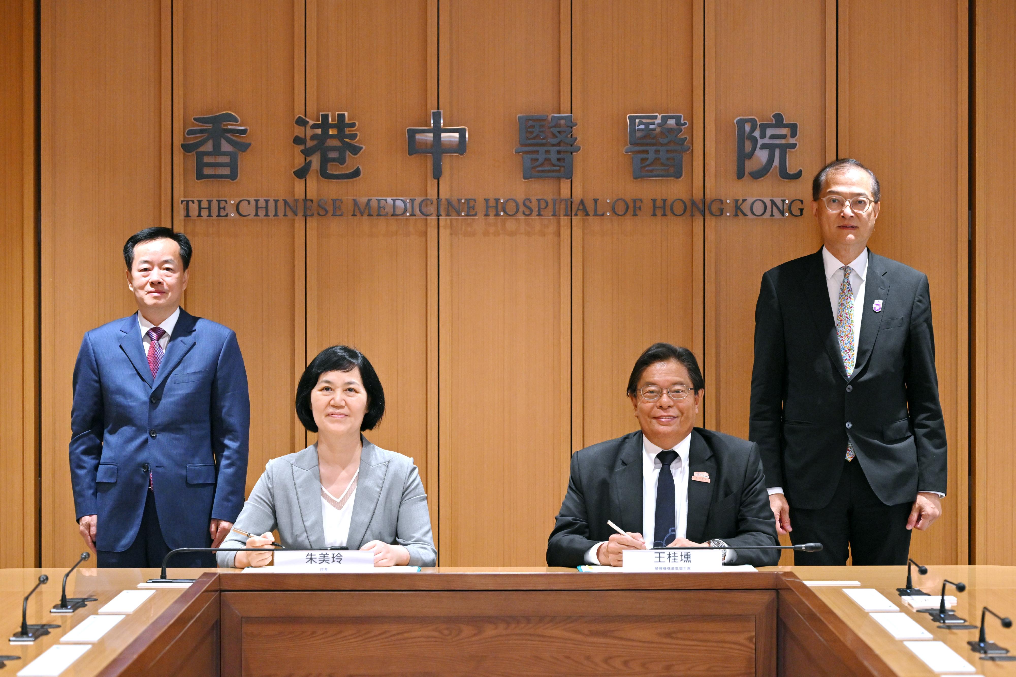 The Secretary for Health, Professor Lo Chung-mau (first right), and member of the Standing Committee of the Communist Party of China Shenzhen Municipal Committee and the Party Leadership Group of the Shenzhen Municipal People's Government, Mr Chen Qing (first left), jointly witness the signing of the Strategic Collaboration Agreement between the Shenzhen Traditional Chinese Medicine Hospital (SZTCMH) and The Chinese Medicine Hospital of Hong Kong (CMHHK) by the Chairperson of the Board of Directors of CMHHK Operator, Mr Wong Kwai-huen (second right), and the President of SZTCMH, Professor Zhu Meiling (second left), at CMHHK yesterday (April 15), which lays a foundation and sets the direction for collaboration on various fronts between the two hospitals.
