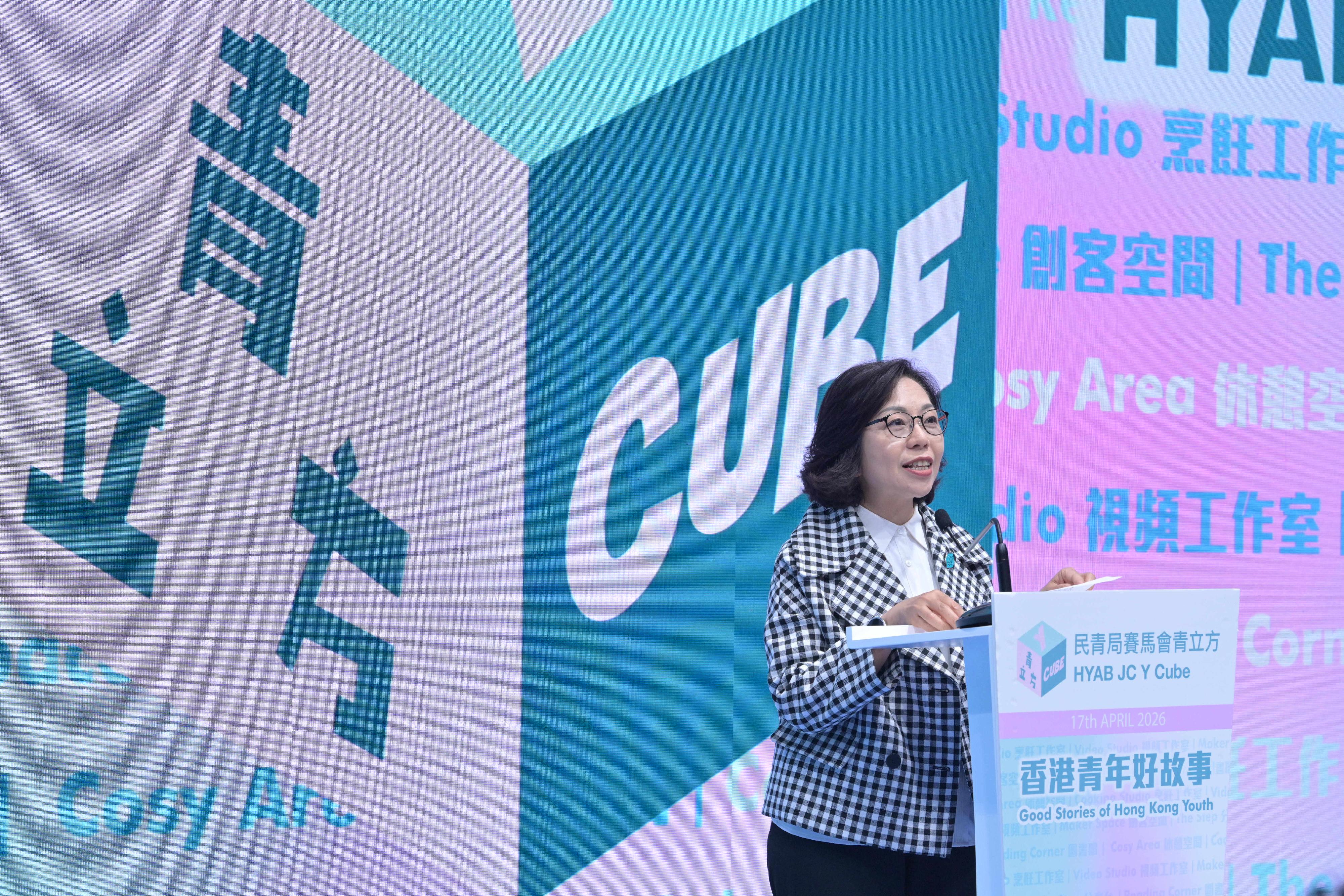 Supported by the Home and Youth Affairs Bureau (HYAB) and the Hong Kong Jockey Club Charities Trust, and operated by the Y.Elites Foundation Company Limited, the HYAB JC Y Cube, a new interactive space for young people, officially opened today (April 17). Photo shows the Secretary for Home and Youth Affairs, Miss Alice Mak, delivering a speech at the event. 