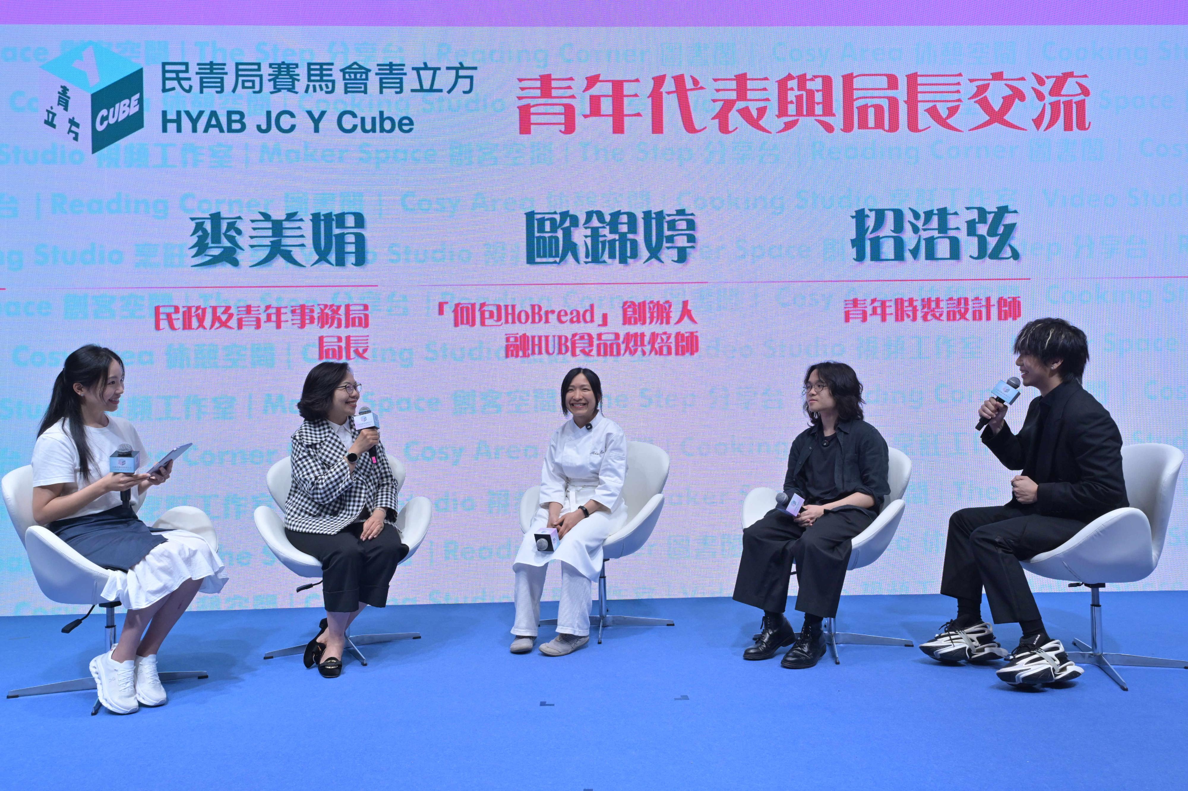 Supported by the Home and Youth Affairs Bureau (HYAB) and the Hong Kong Jockey Club Charities Trust, and operated by the Y.Elites Foundation Company Limited, the HYAB JC Y Cube, a new interactive space for young people, officially opened today (April 17). Photo shows the Secretary for Home and Youth Affairs, Miss Alice Mak (second left), interacting with youth representatives.