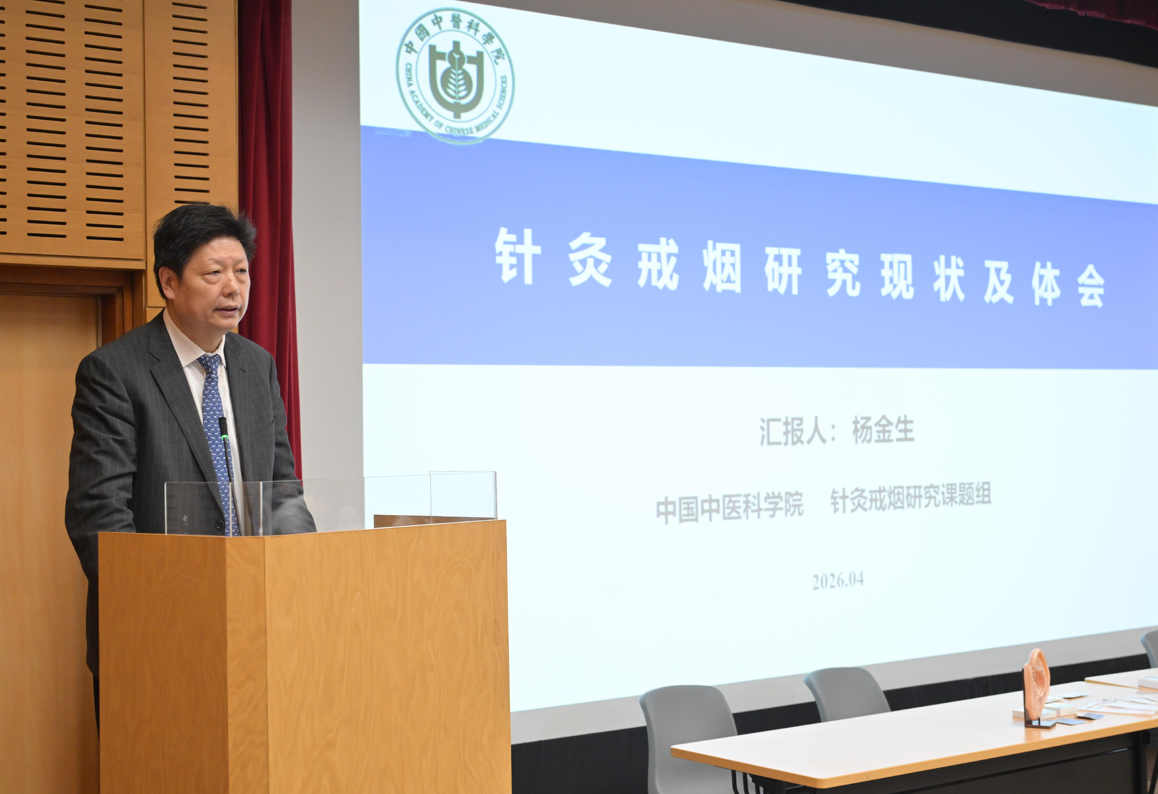 衞生署今日（四月十七日）舉辦中醫針灸戒煙服務培訓班，吸引約80名本港、中國內地和澳門的中醫師參與，協助本地和非本地前線中醫師進一步提升戒煙知識及技能，以惠及廣大市民。 