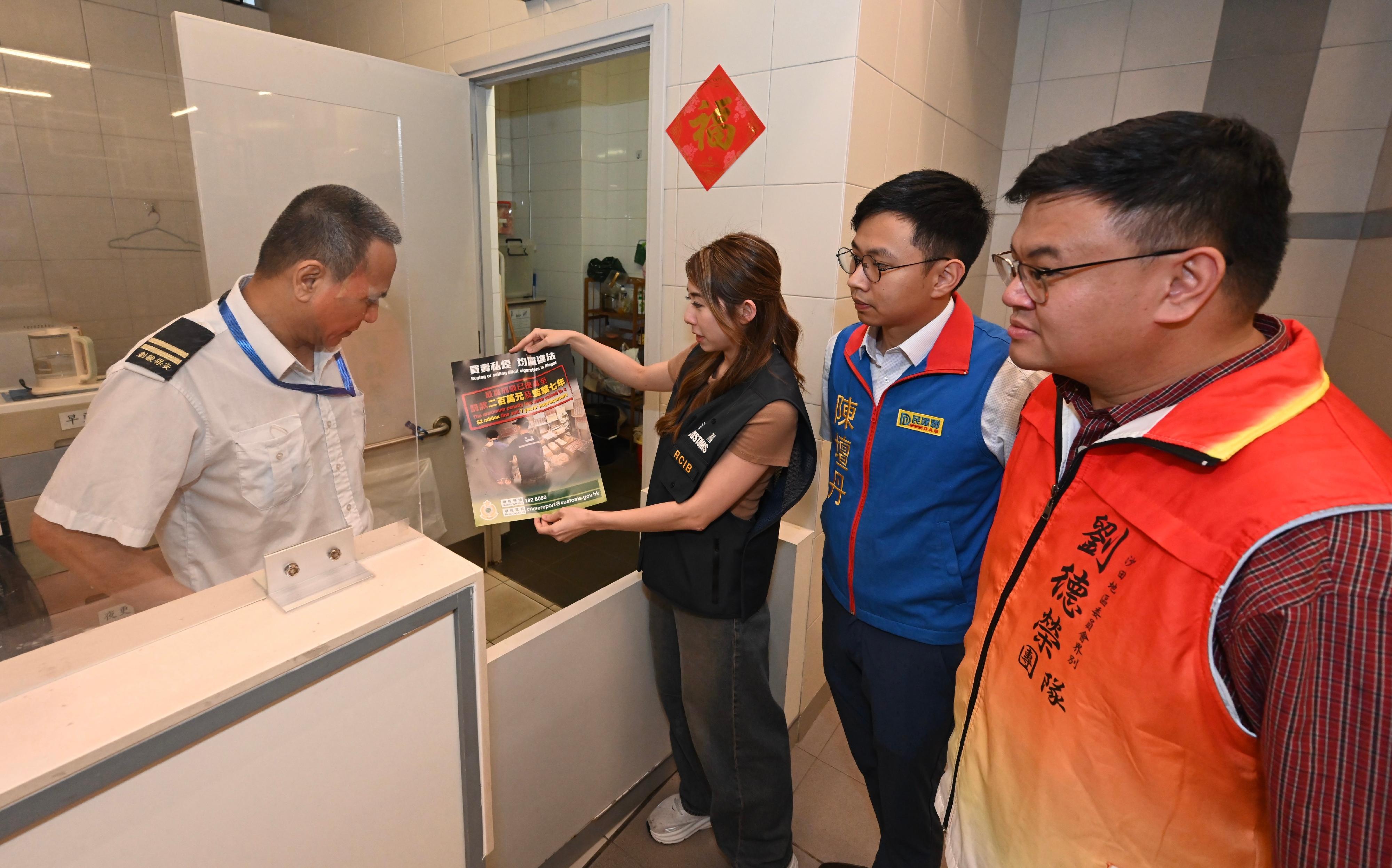 Hong Kong Customs conducted joint anti-illicit cigarette publicity activities with members of the District Council, the Tobacco and Alcohol Control Office of the Department of Health, the Hong Kong Police Force and the Housing Department at Yau Lai Estate, Kwun Tong, yesterday (April 16) and Chun Yeung Estate, Sha Tin, today (April 17). Customs also publicised the Duty Stamp System. Photo shows a Customs officer distributing promotional leaflets to estate security personnel.
