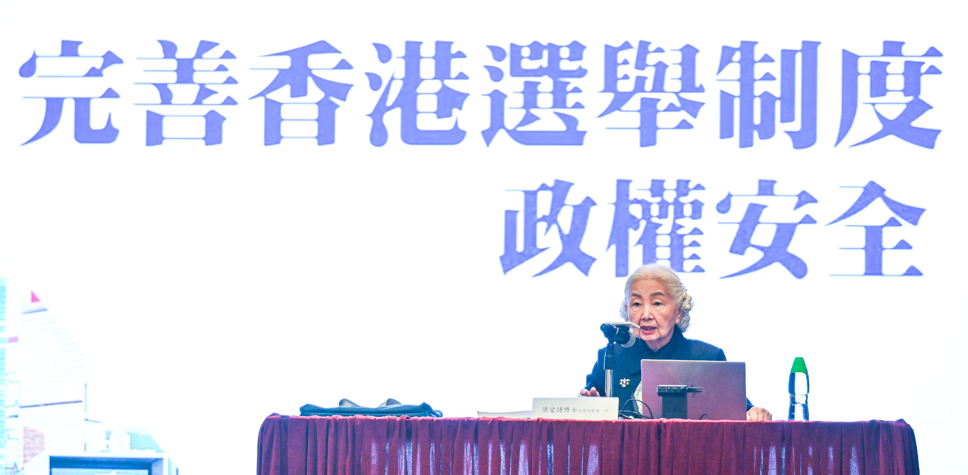 勞工處職工會登記局今日（四月十八日）舉行職工會與國家安全研討會。圖示前全國人民代表大會常務委員會香港特別行政區基本法委員會副主任、前律政司司長梁愛詩博士作專題演講。

