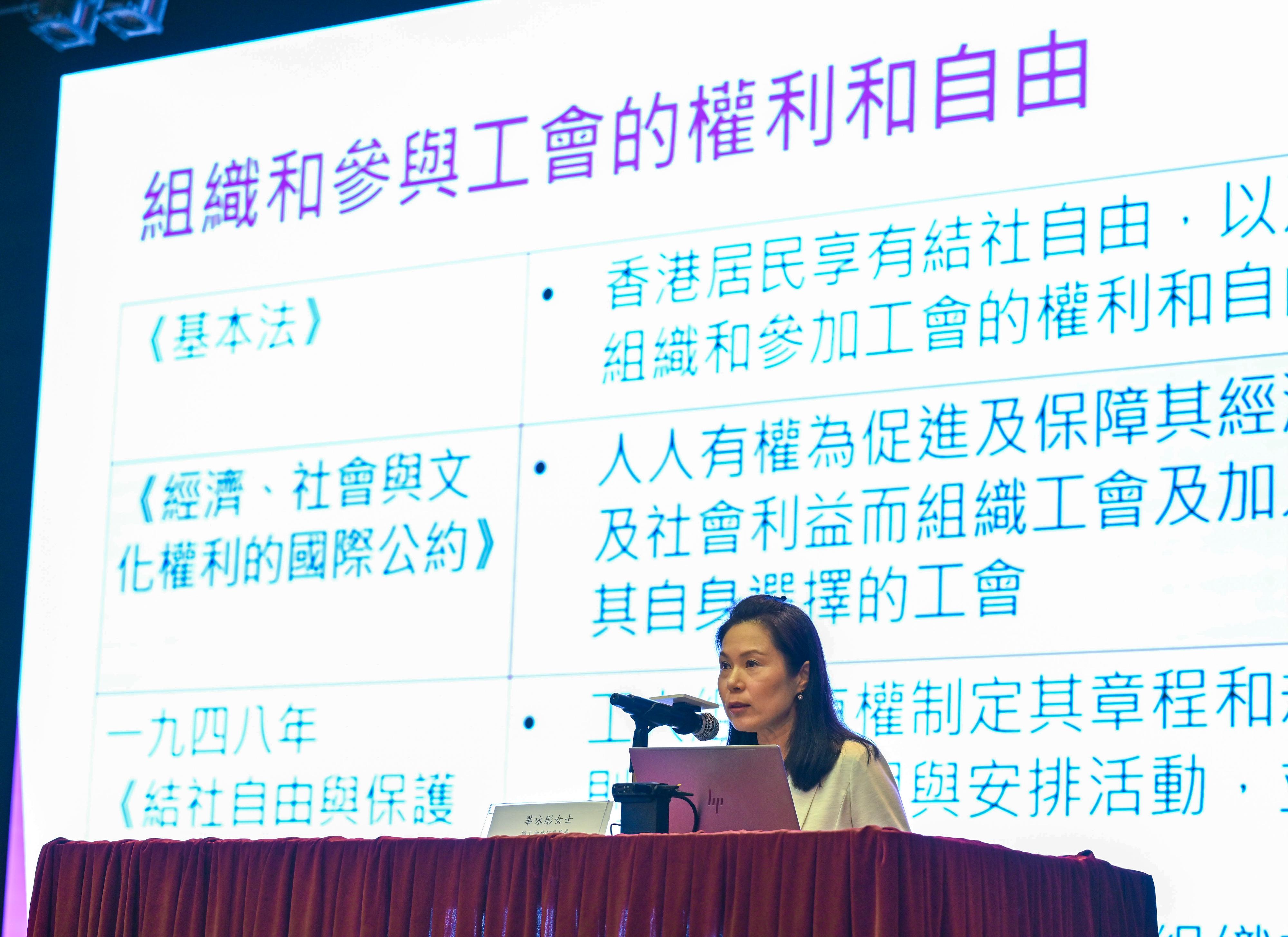 勞工處職工會登記局今日（四月十八日）舉行職工會與國家安全研討會。圖示職工會登記局局長畢咏彤作專題演講。



