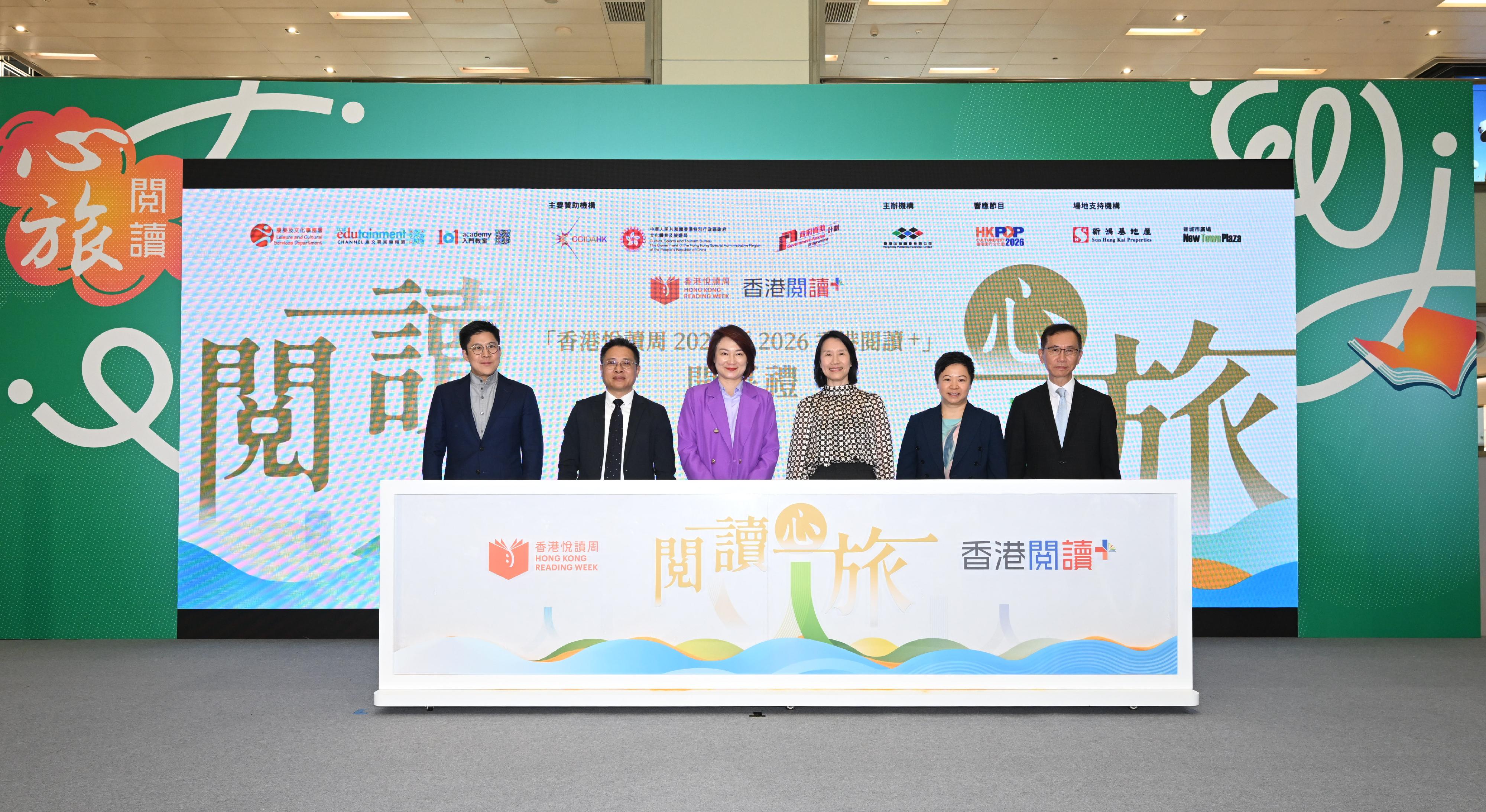 康樂及文化事務署（康文署）香港公共圖書館今日（四月十八日）聯同香港出版總會在沙田新城市廣場舉行「香港悅讀周2026暨2026香港閱讀＋」開幕禮。圖示主禮嘉賓（左起）立法會議員霍啟剛、深圳市委宣傳部副部長蘇榮才、立法會主席李慧琼博士、康文署署長陳詠雯、文創產業專員黎細明，以及立法會議員及香港出版總會會長李家駒博士。
