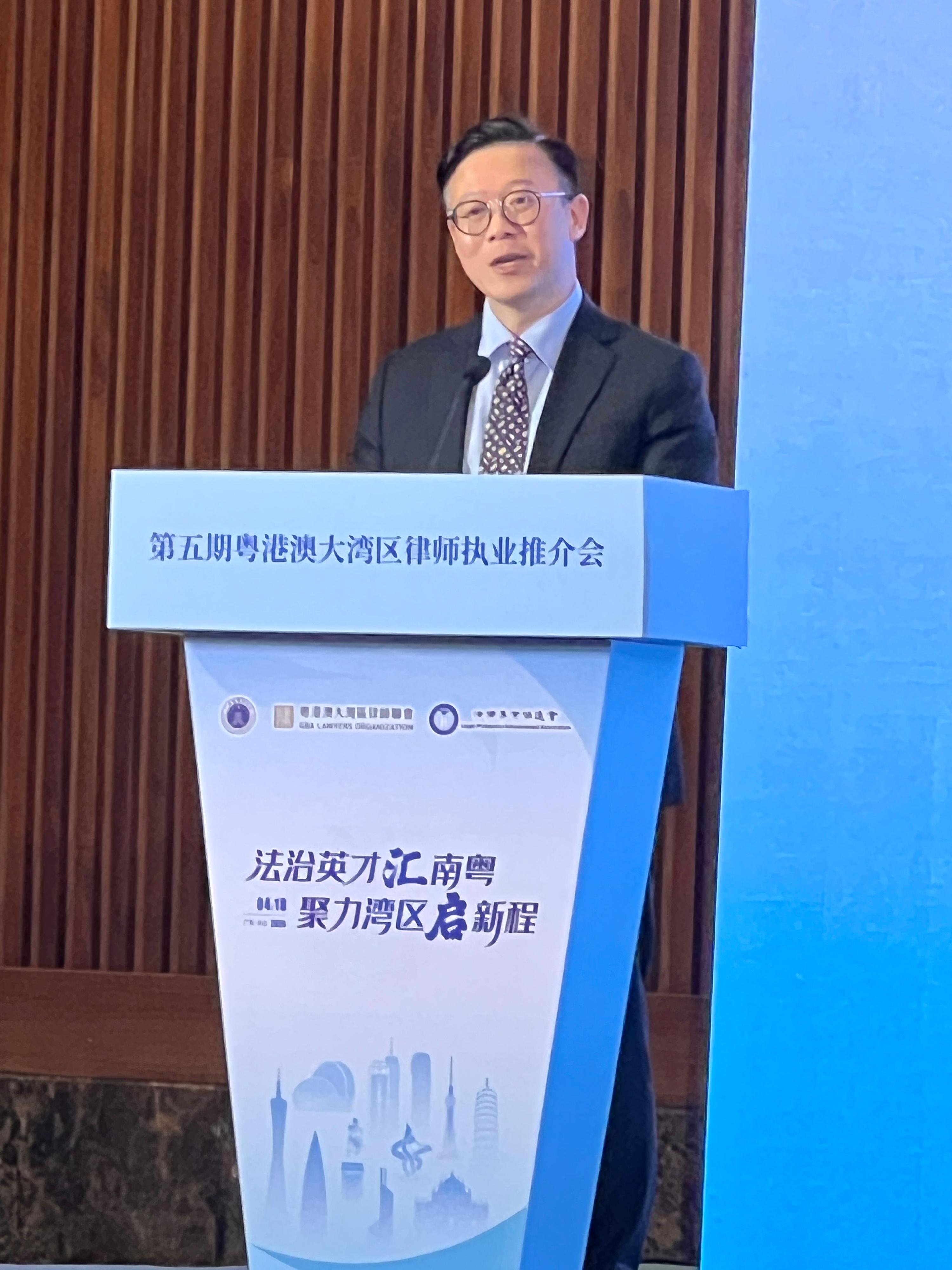 ​律政司副司長在第五期粵港澳大灣區律師執業推介會致辭
