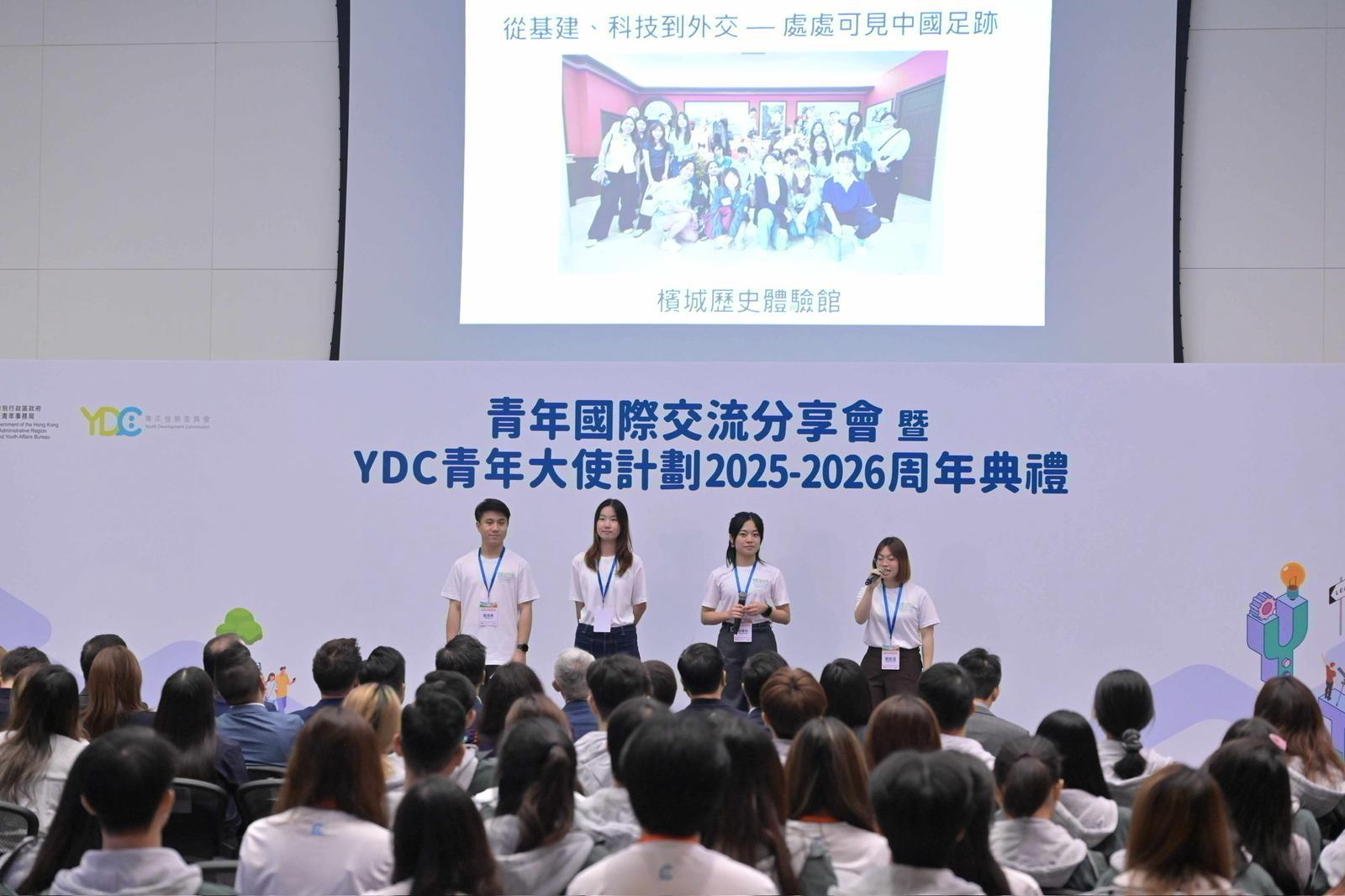 青年國際交流分享會暨YDC青年大使計劃2025-2026周年典禮今日（四月十八日）舉行。圖示YDC青年大使分享交流體驗和學習成果。