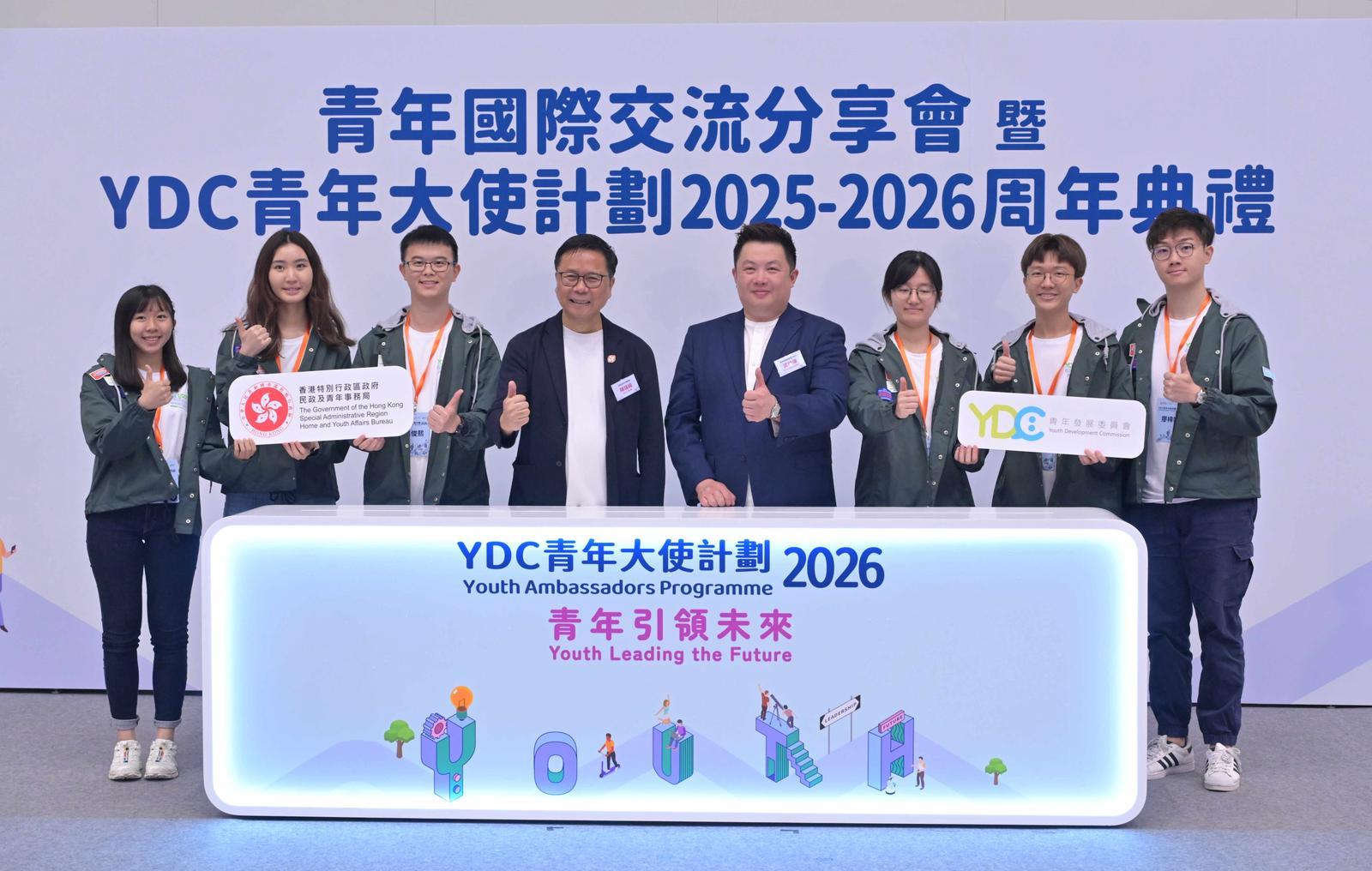 The International Youth Exchange Sharing cum YDC Youth Ambassadors Programme 2025-2026 Annual Ceremony held today (April 18). Photo shows the Commissioner for Youth, Mr Eric Chan (fourth left); and the Vice-Chairman of the Youth Development Commission, Mr Kenneth Leung (fourth right), officiating at the kick-off ceremony.